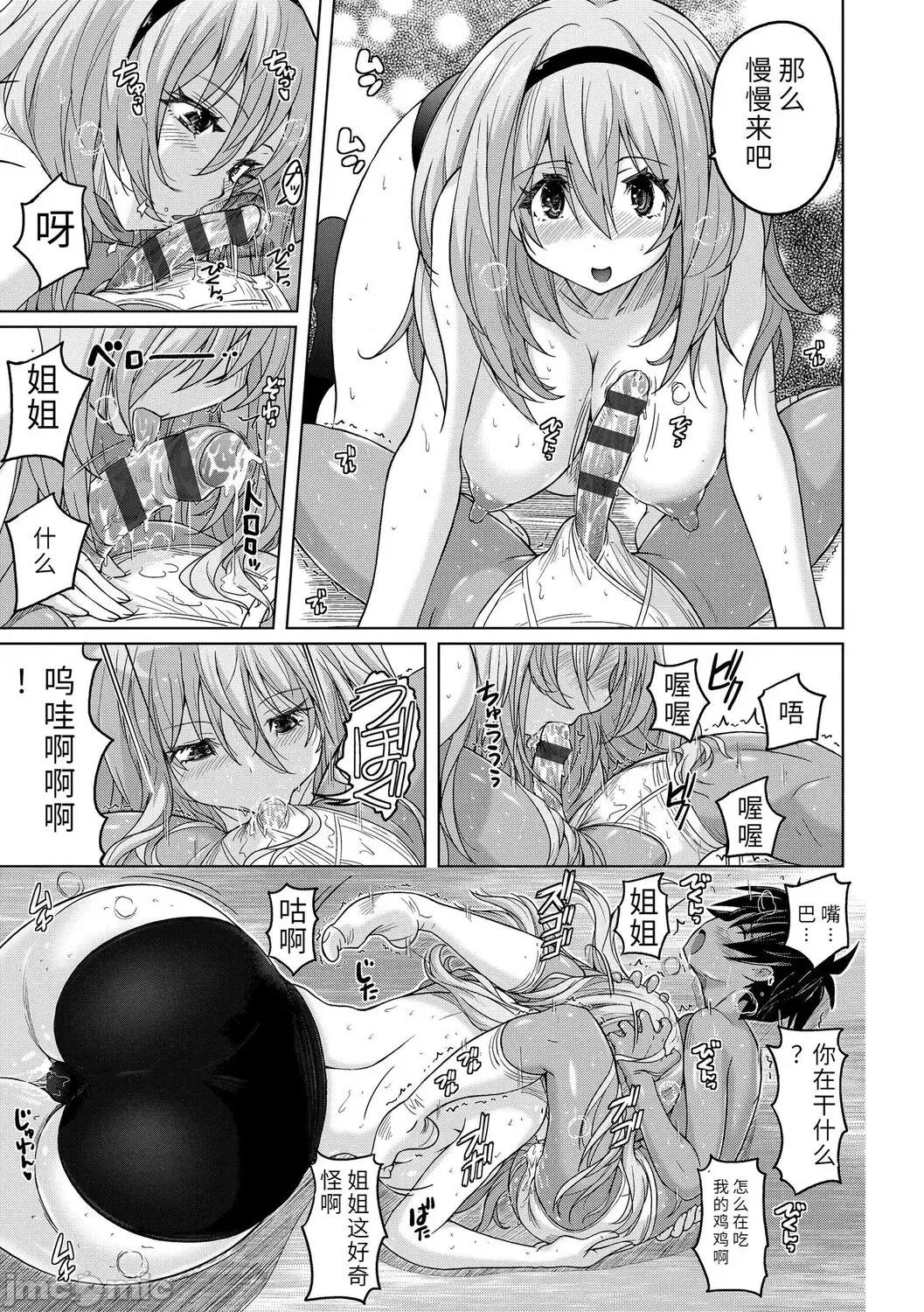 內褲形似主義 內褲形似主義 [紫☆にゃ~] パンツ狀のものを穿いたまま主義 (TENMACOMICS G4M) [中國翻譯] [DL版] 第71页