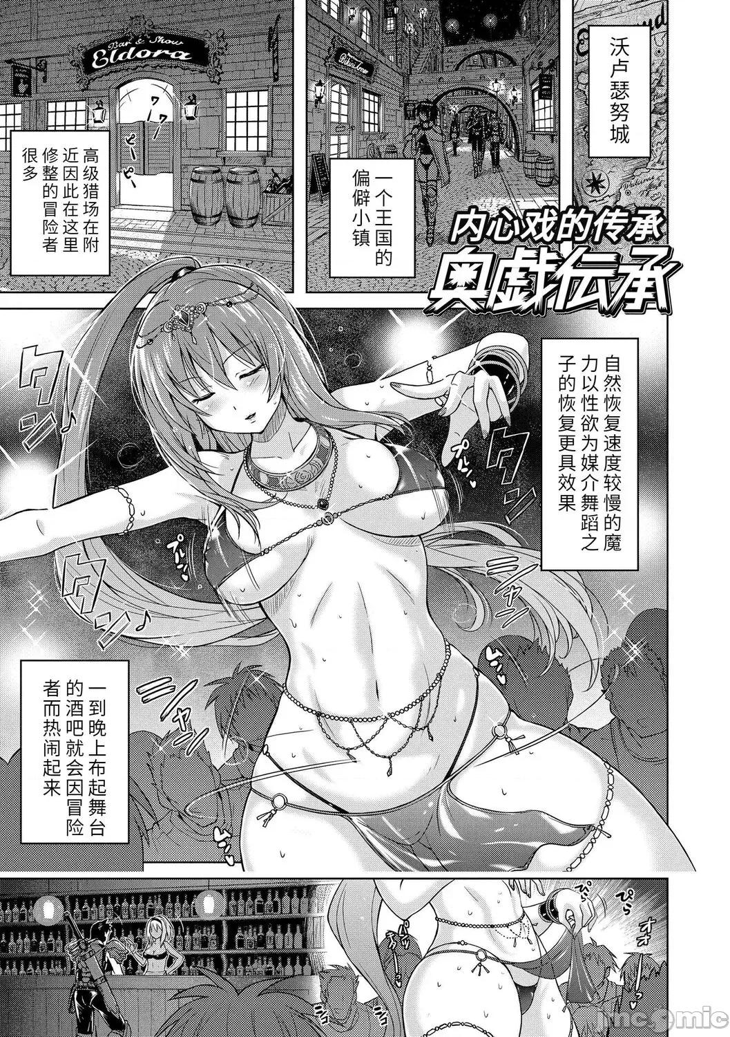 內褲形似主義 內褲形似主義 [紫☆にゃ~] パンツ狀のものを穿いたまま主義 (TENMACOMICS G4M) [中國翻譯] [DL版] 第77页
