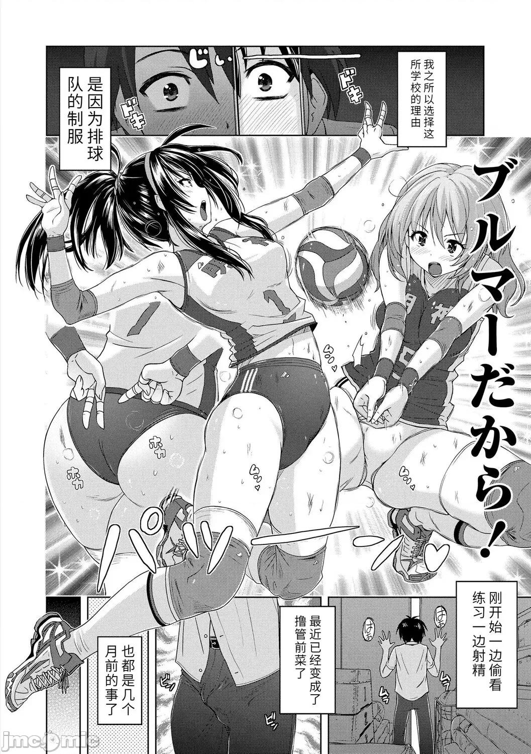 內褲形似主義 內褲形似主義 [紫☆にゃ~] パンツ狀のものを穿いたまま主義 (TENMACOMICS G4M) [中國翻譯] [DL版] 第100页