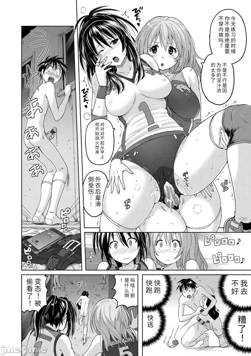 內褲形似主義 內褲形似主義 [紫☆にゃ~] パンツ狀のものを穿いたまま主義 (TENMACOMICS G4M) [中國翻譯] [DL版] 第104页