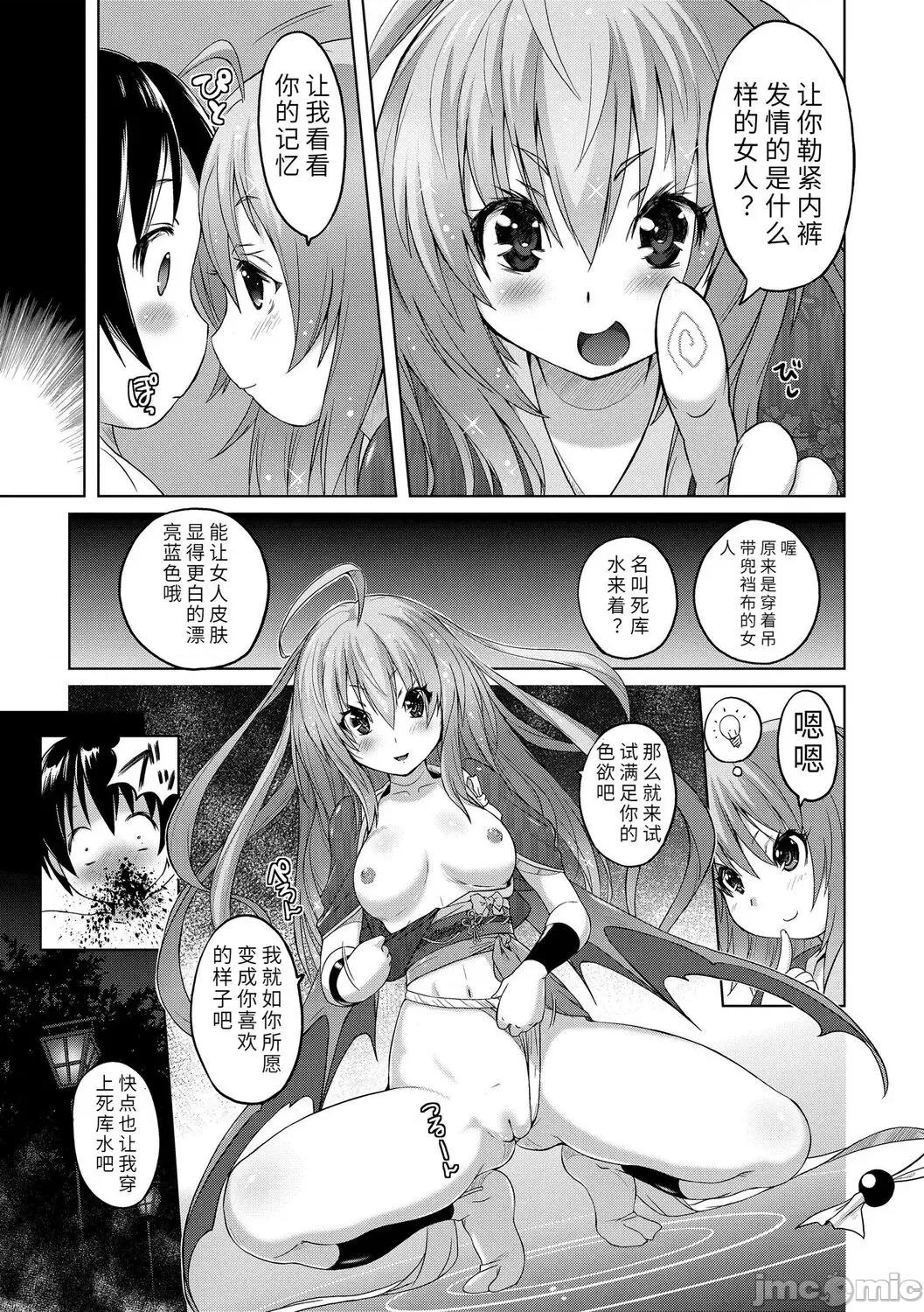 內褲形似主義 內褲形似主義 [紫☆にゃ~] パンツ狀のものを穿いたまま主義 (TENMACOMICS G4M) [中國翻譯] [DL版] 第129页