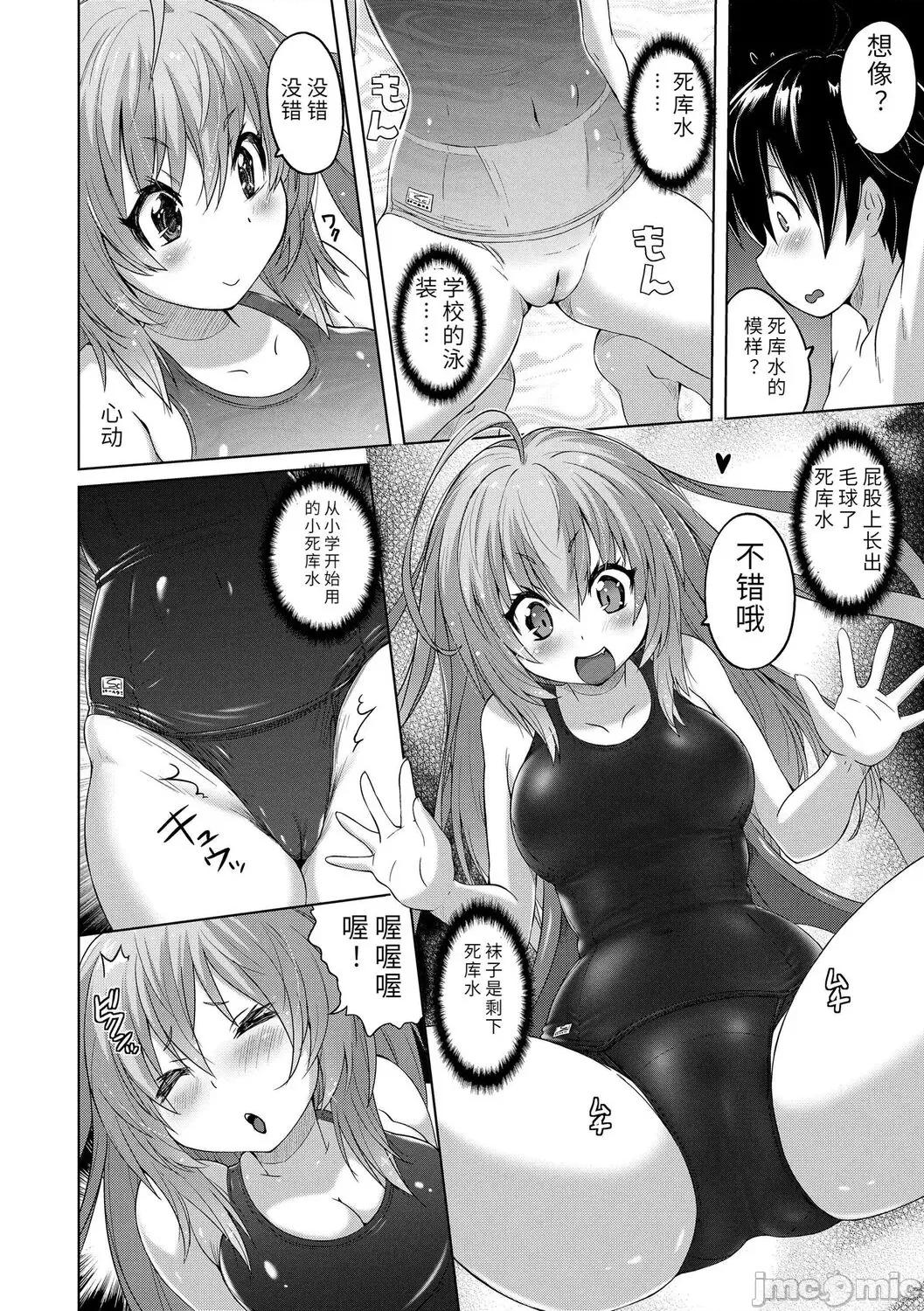內褲形似主義 內褲形似主義 [紫☆にゃ~] パンツ狀のものを穿いたまま主義 (TENMACOMICS G4M) [中國翻譯] [DL版] 第130页