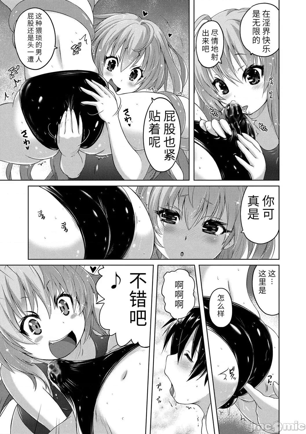 內褲形似主義 內褲形似主義 [紫☆にゃ~] パンツ狀のものを穿いたまま主義 (TENMACOMICS G4M) [中國翻譯] [DL版] 第133页