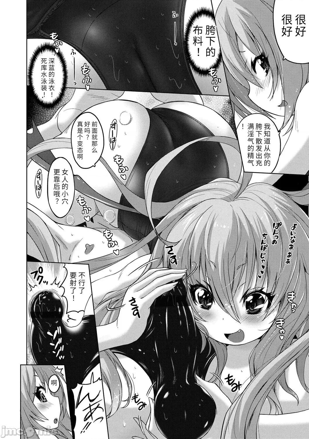 內褲形似主義 內褲形似主義 [紫☆にゃ~] パンツ狀のものを穿いたまま主義 (TENMACOMICS G4M) [中國翻譯] [DL版] 第136页