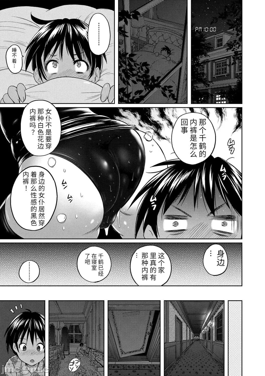 內褲形似主義 內褲形似主義 [紫☆にゃ~] パンツ狀のものを穿いたまま主義 (TENMACOMICS G4M) [中國翻譯] [DL版] 第147页