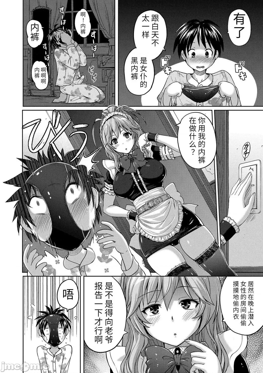 內褲形似主義 內褲形似主義 [紫☆にゃ~] パンツ狀のものを穿いたまま主義 (TENMACOMICS G4M) [中國翻譯] [DL版] 第148页