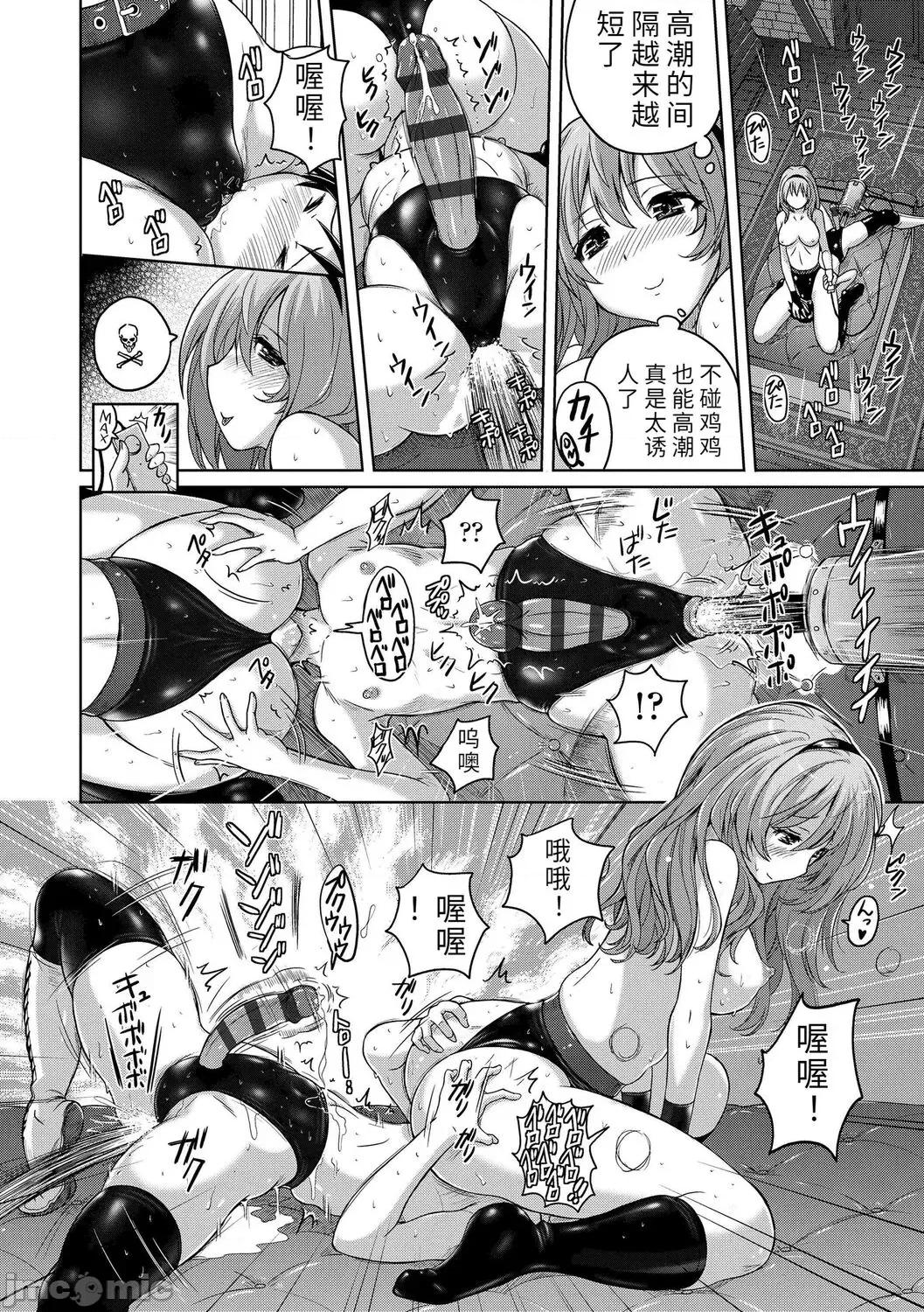 內褲形似主義 內褲形似主義 [紫☆にゃ~] パンツ狀のものを穿いたまま主義 (TENMACOMICS G4M) [中國翻譯] [DL版] 第160页