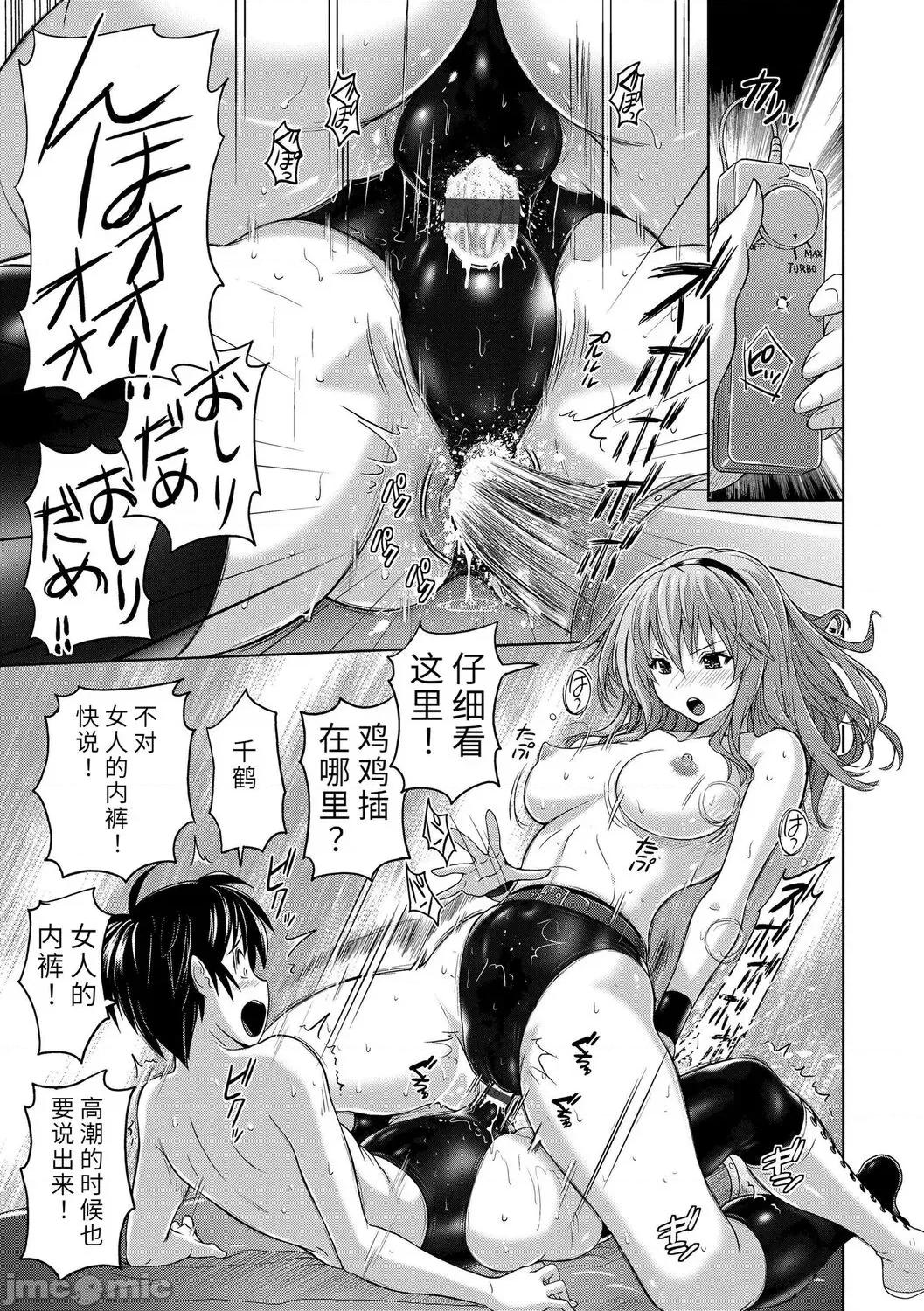 內褲形似主義 內褲形似主義 [紫☆にゃ~] パンツ狀のものを穿いたまま主義 (TENMACOMICS G4M) [中國翻譯] [DL版] 第165页