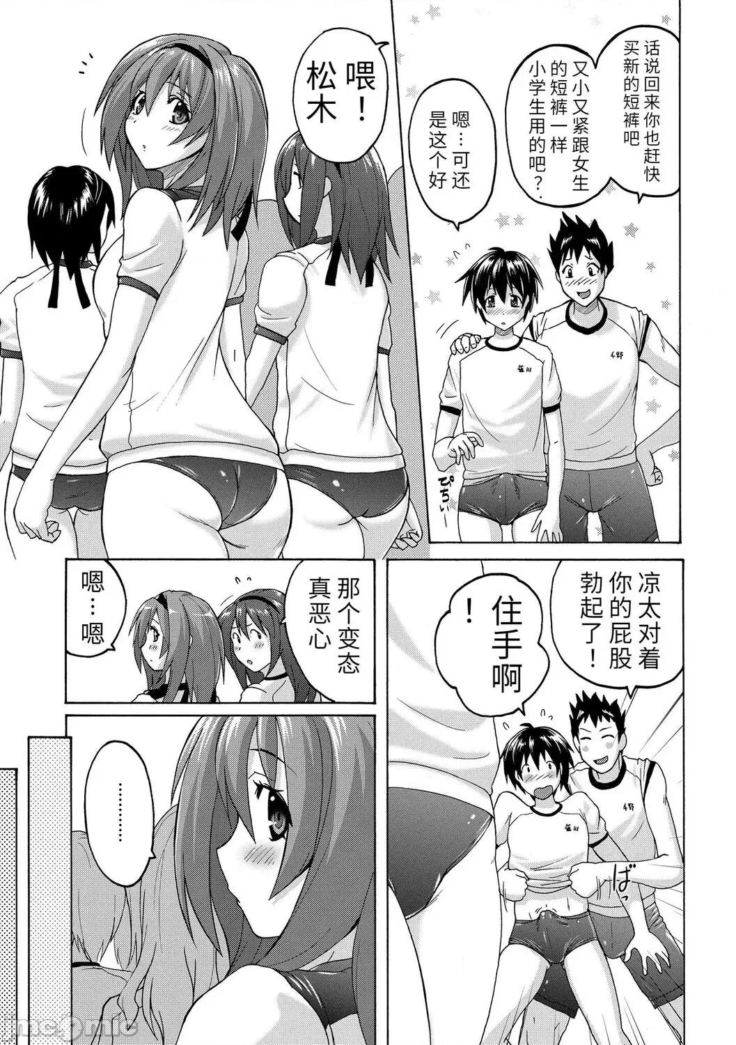 內褲形似主義 內褲形似主義 [紫☆にゃ~] パンツ狀のものを穿いたまま主義 (TENMACOMICS G4M) [中國翻譯] [DL版] 第171页