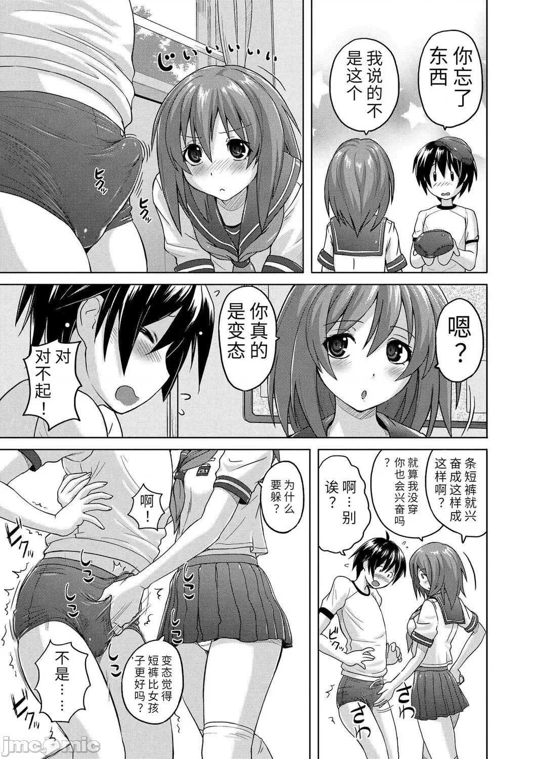 內褲形似主義 內褲形似主義 [紫☆にゃ~] パンツ狀のものを穿いたまま主義 (TENMACOMICS G4M) [中國翻譯] [DL版] 第175页