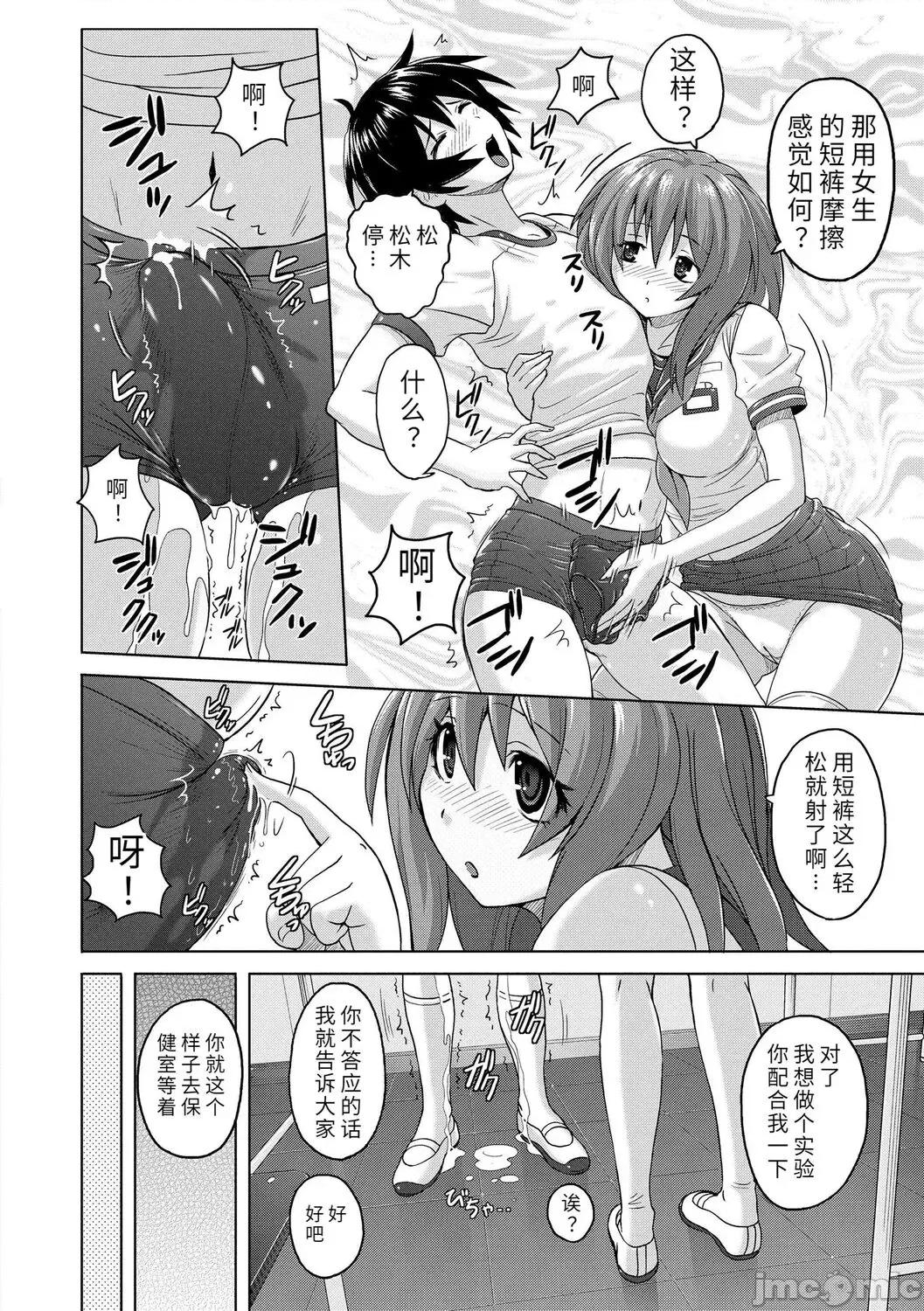 內褲形似主義 內褲形似主義 [紫☆にゃ~] パンツ狀のものを穿いたまま主義 (TENMACOMICS G4M) [中國翻譯] [DL版] 第176页