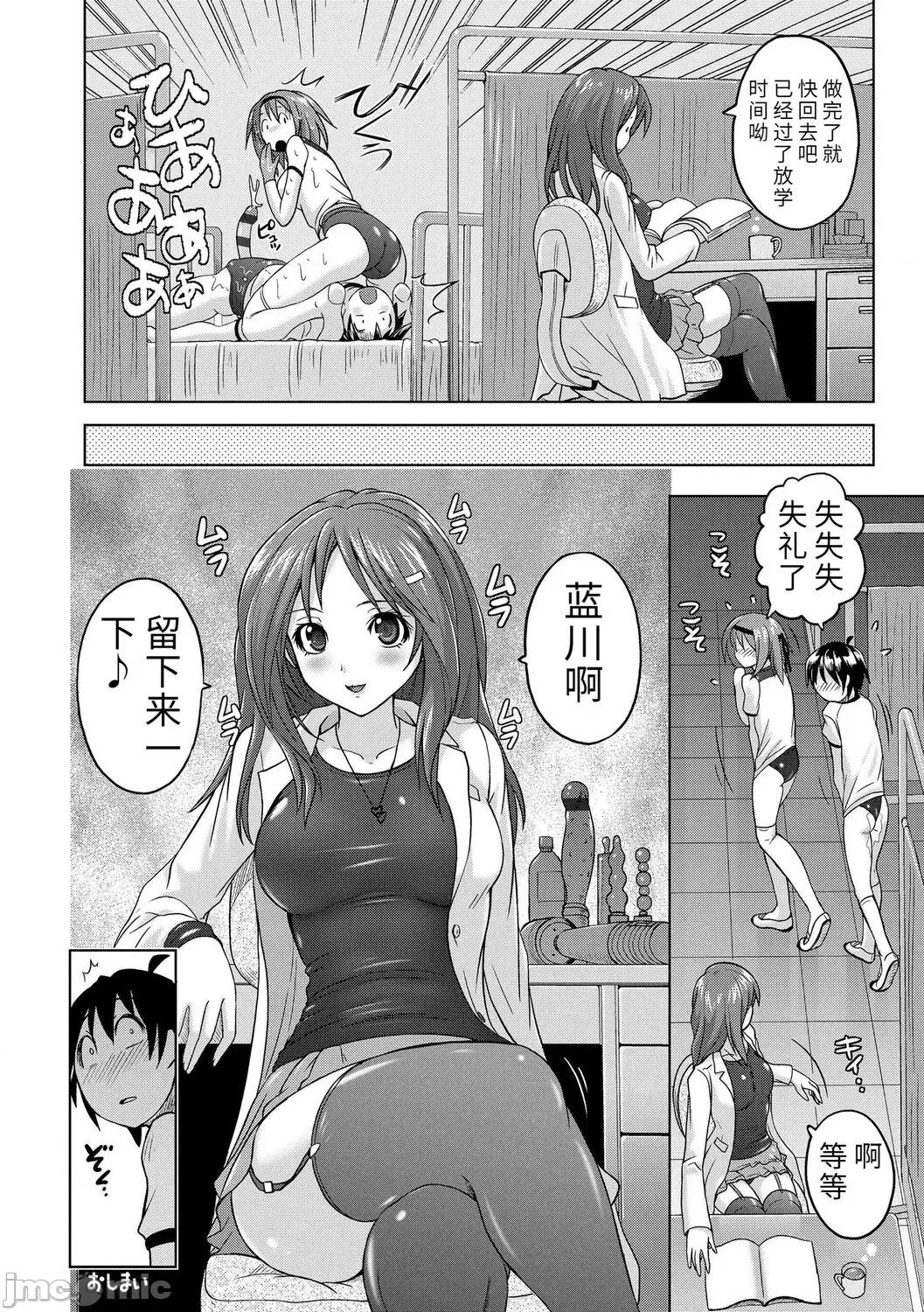 內褲形似主義 內褲形似主義 [紫☆にゃ~] パンツ狀のものを穿いたまま主義 (TENMACOMICS G4M) [中國翻譯] [DL版] 第190页