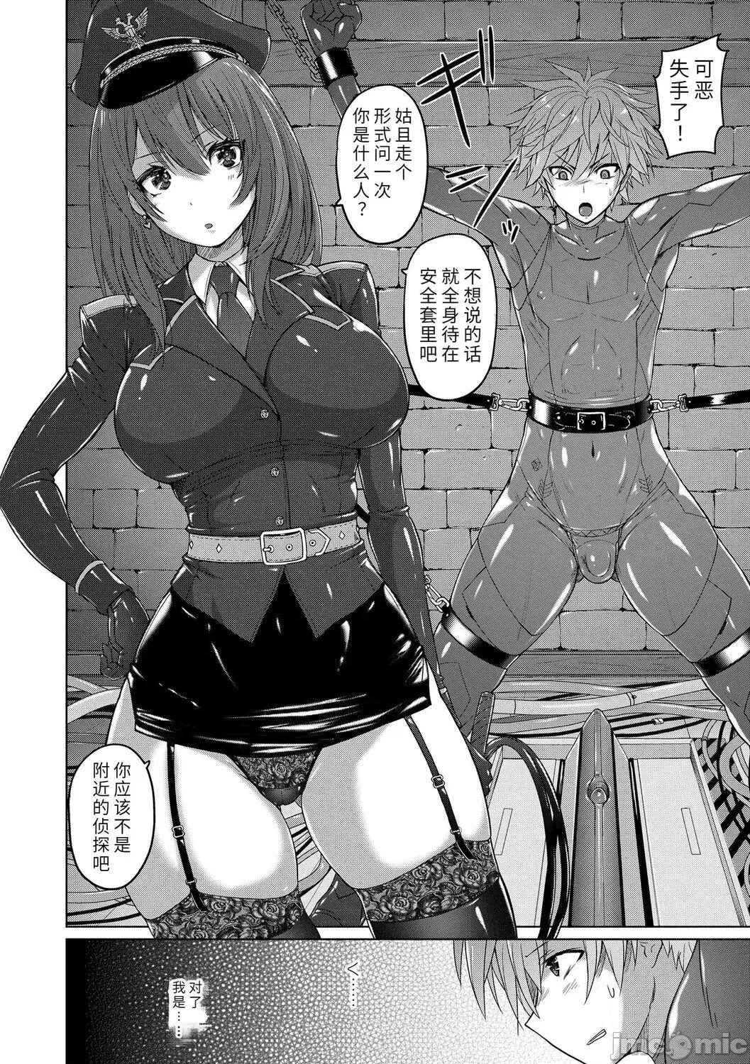 內褲形似主義 內褲形似主義 [紫☆にゃ~] パンツ狀のものを穿いたまま主義 (TENMACOMICS G4M) [中國翻譯] [DL版] 第192页