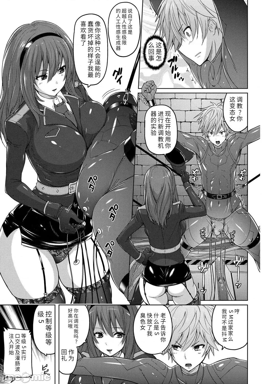 內褲形似主義 內褲形似主義 [紫☆にゃ~] パンツ狀のものを穿いたまま主義 (TENMACOMICS G4M) [中國翻譯] [DL版] 第197页