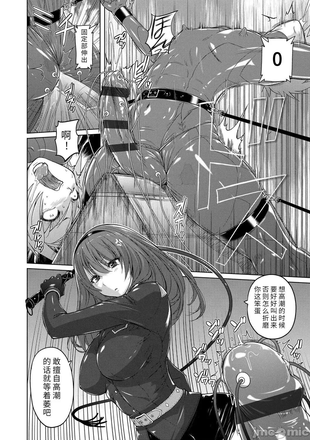 內褲形似主義 內褲形似主義 [紫☆にゃ~] パンツ狀のものを穿いたまま主義 (TENMACOMICS G4M) [中國翻譯] [DL版] 第202页