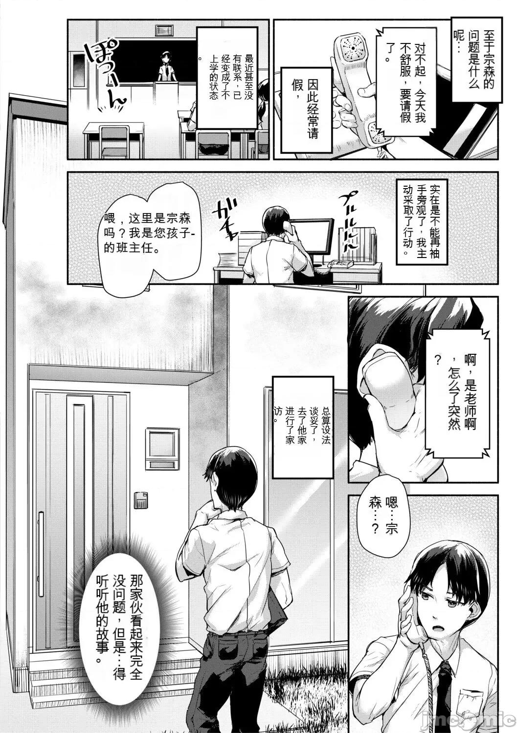 みにまむ少女 [gpt翻譯][狐狸機翻] [崎森ダン] みにまむ巨乳少女 [DL版] 第10页