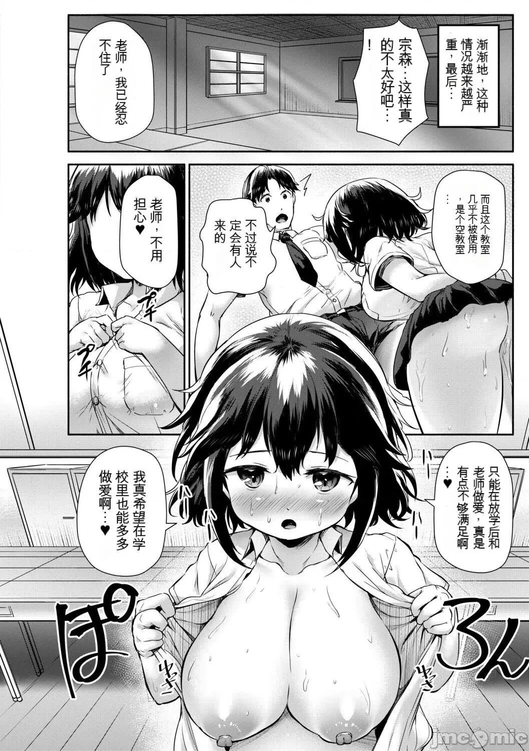 みにまむ少女 [gpt翻譯][狐狸機翻] [崎森ダン] みにまむ巨乳少女 [DL版] 第32页