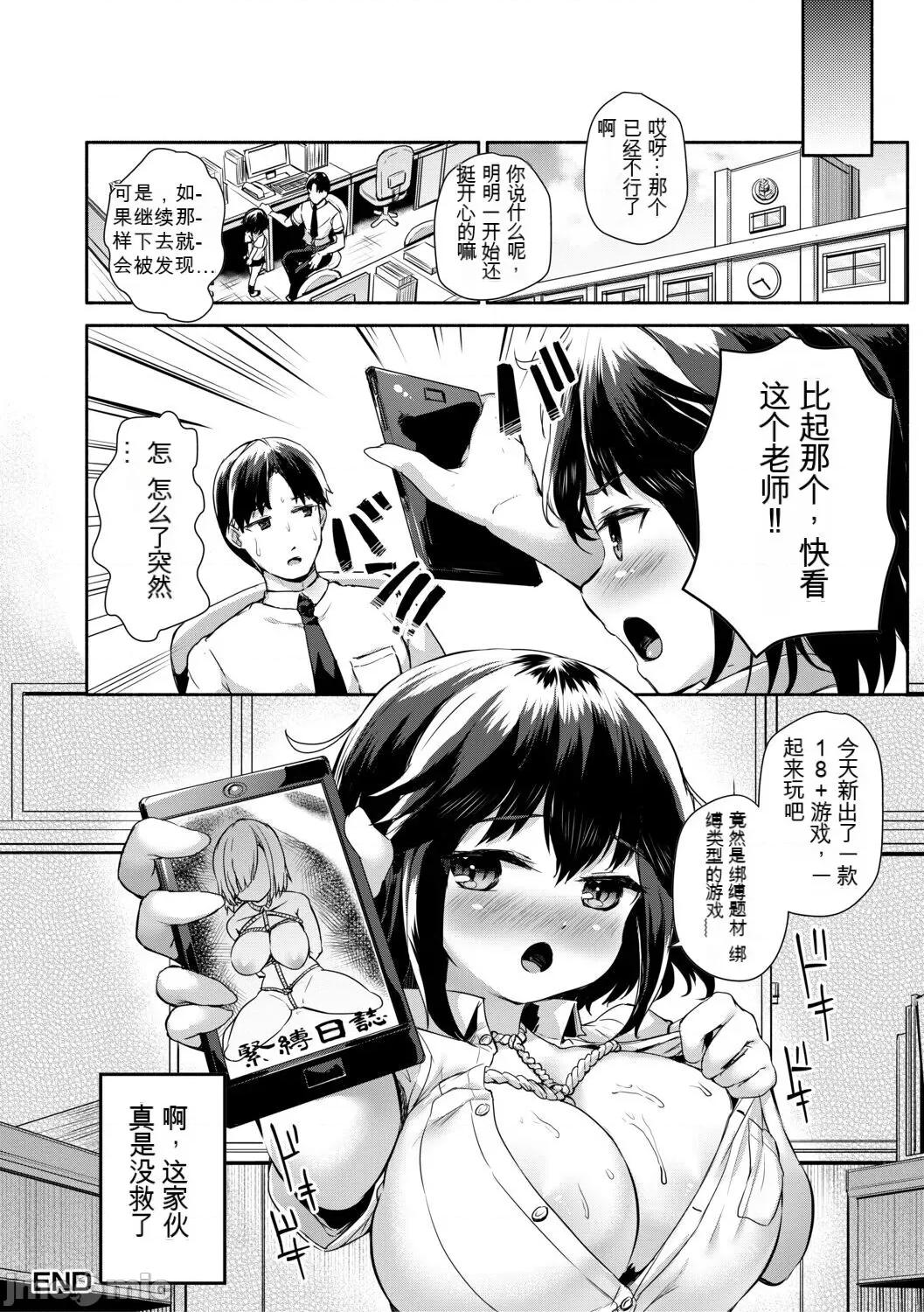 みにまむ少女 [gpt翻譯][狐狸機翻] [崎森ダン] みにまむ巨乳少女 [DL版] 第46页