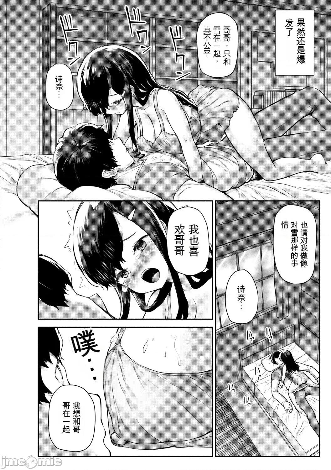 みにまむ少女 [gpt翻譯][狐狸機翻] [崎森ダン] みにまむ巨乳少女 [DL版] 第68页