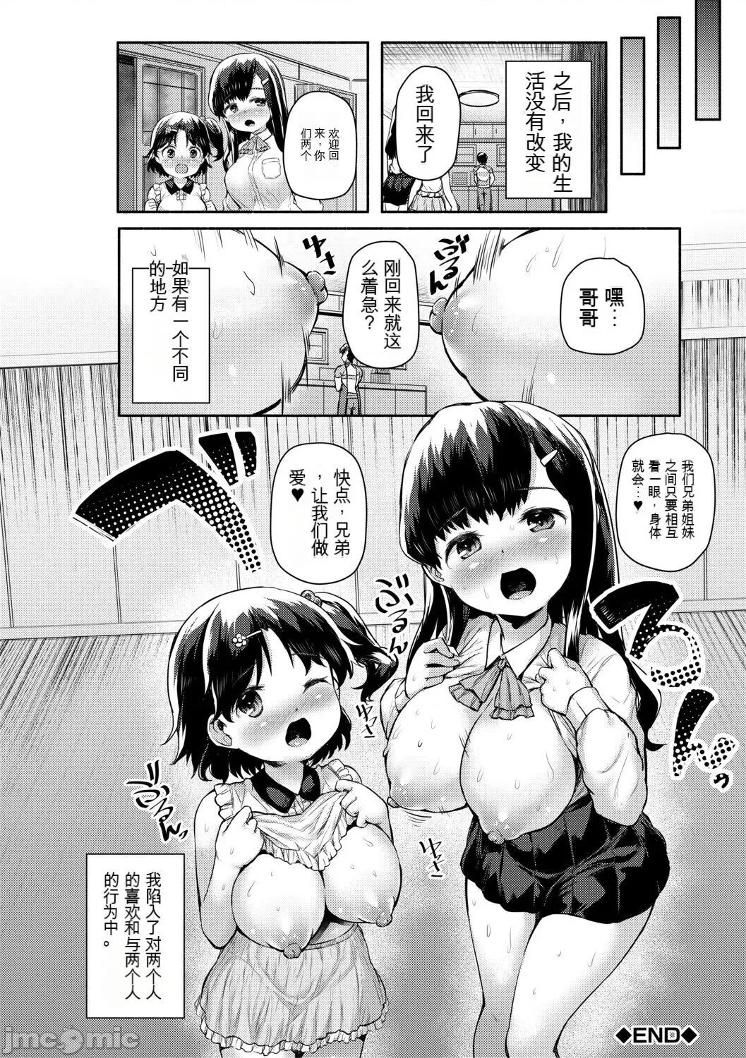 みにまむ少女 [gpt翻譯][狐狸機翻] [崎森ダン] みにまむ巨乳少女 [DL版] 第96页