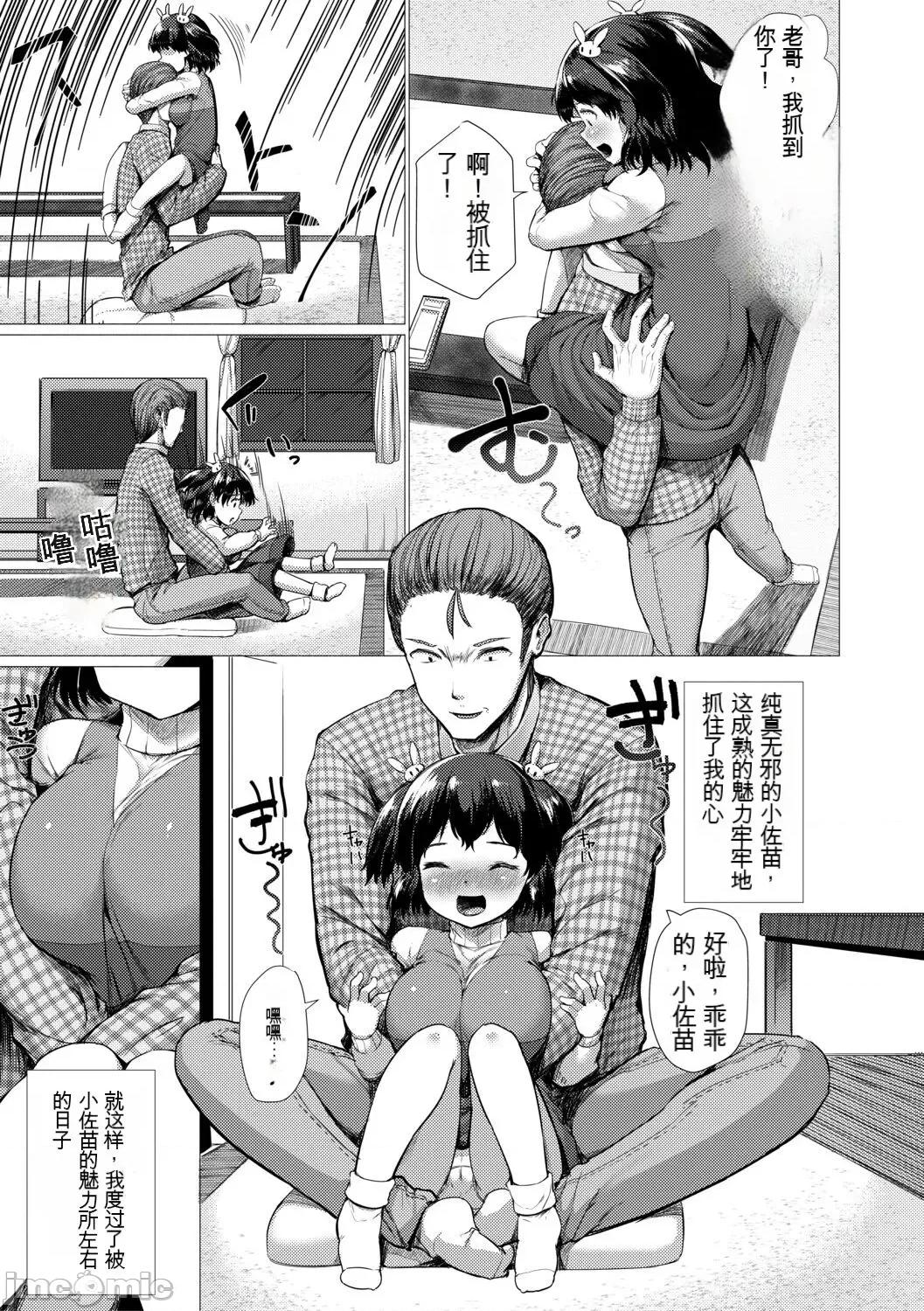みにまむ少女 [gpt翻譯][狐狸機翻] [崎森ダン] みにまむ巨乳少女 [DL版] 第101页