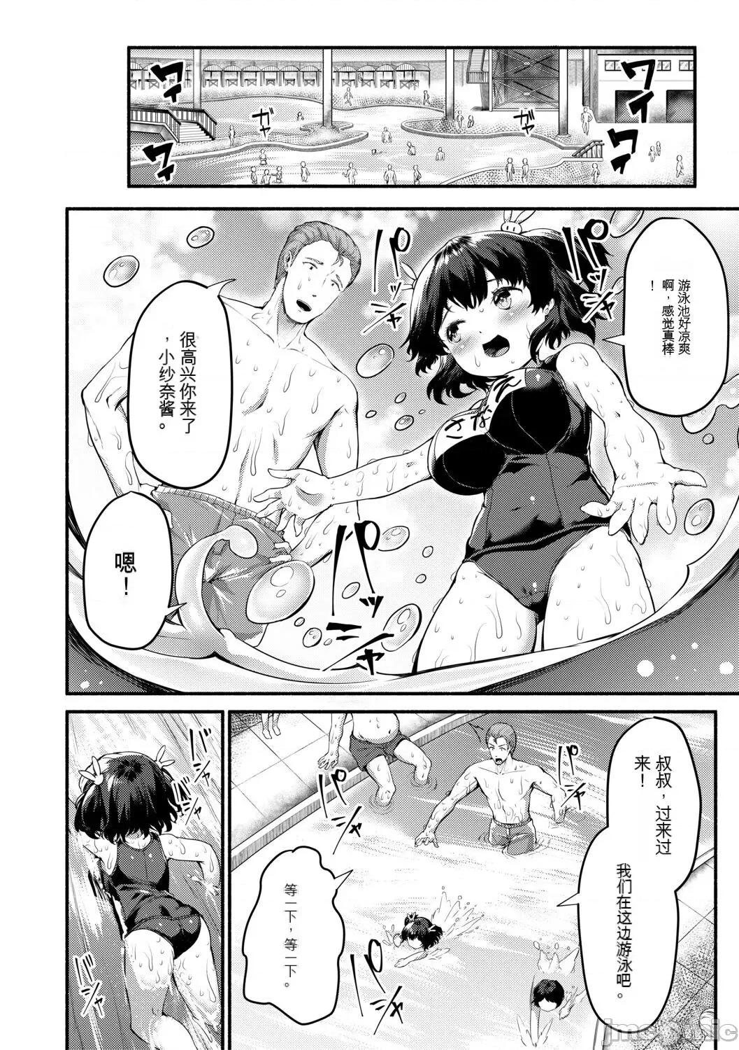 みにまむ少女 [gpt翻譯][狐狸機翻] [崎森ダン] みにまむ巨乳少女 [DL版] 第146页