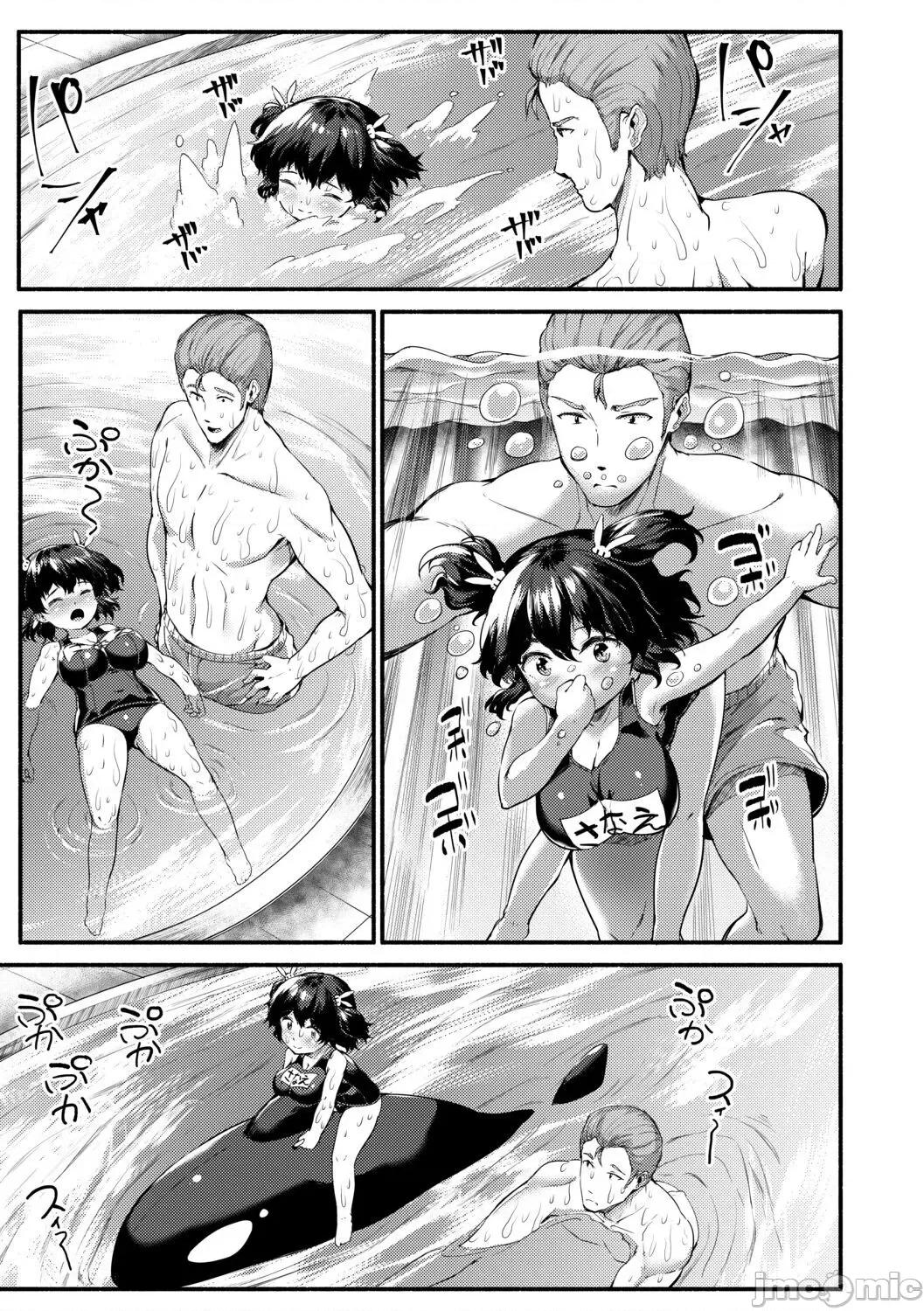 みにまむ少女 [gpt翻譯][狐狸機翻] [崎森ダン] みにまむ巨乳少女 [DL版] 第147页
