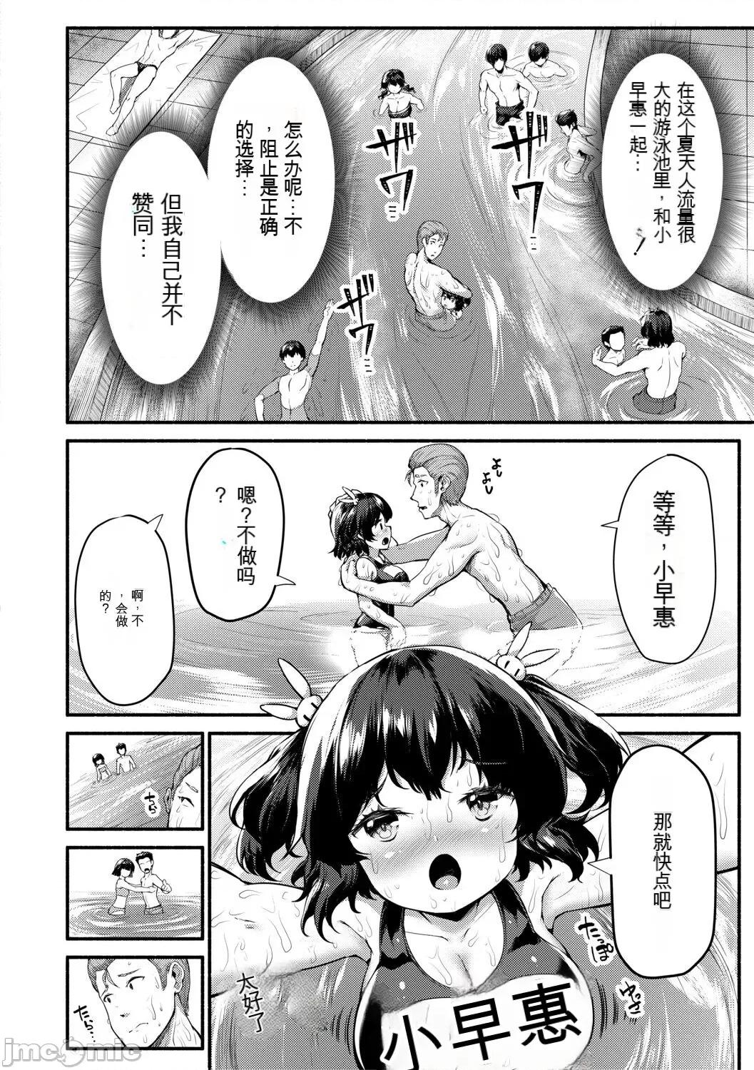 みにまむ少女 [gpt翻譯][狐狸機翻] [崎森ダン] みにまむ巨乳少女 [DL版] 第152页