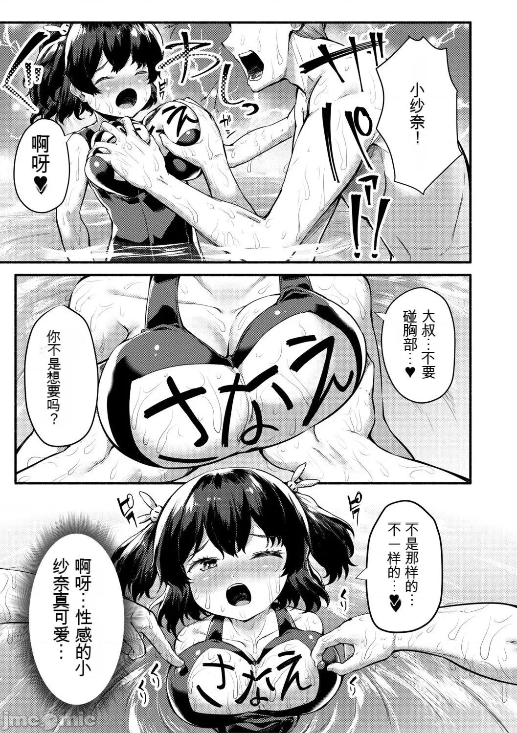 みにまむ少女 [gpt翻譯][狐狸機翻] [崎森ダン] みにまむ巨乳少女 [DL版] 第155页