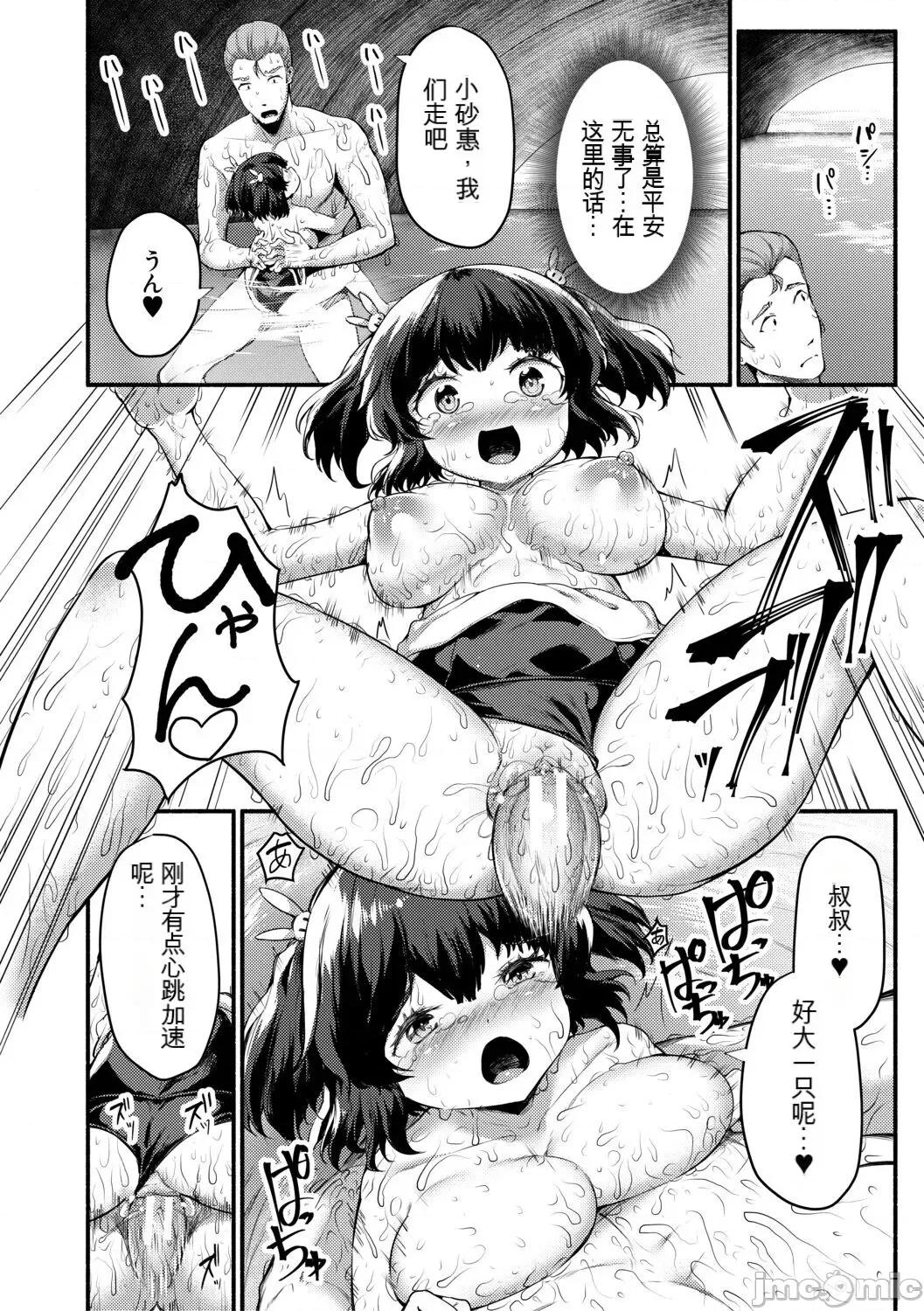 みにまむ少女 [gpt翻譯][狐狸機翻] [崎森ダン] みにまむ巨乳少女 [DL版] 第164页