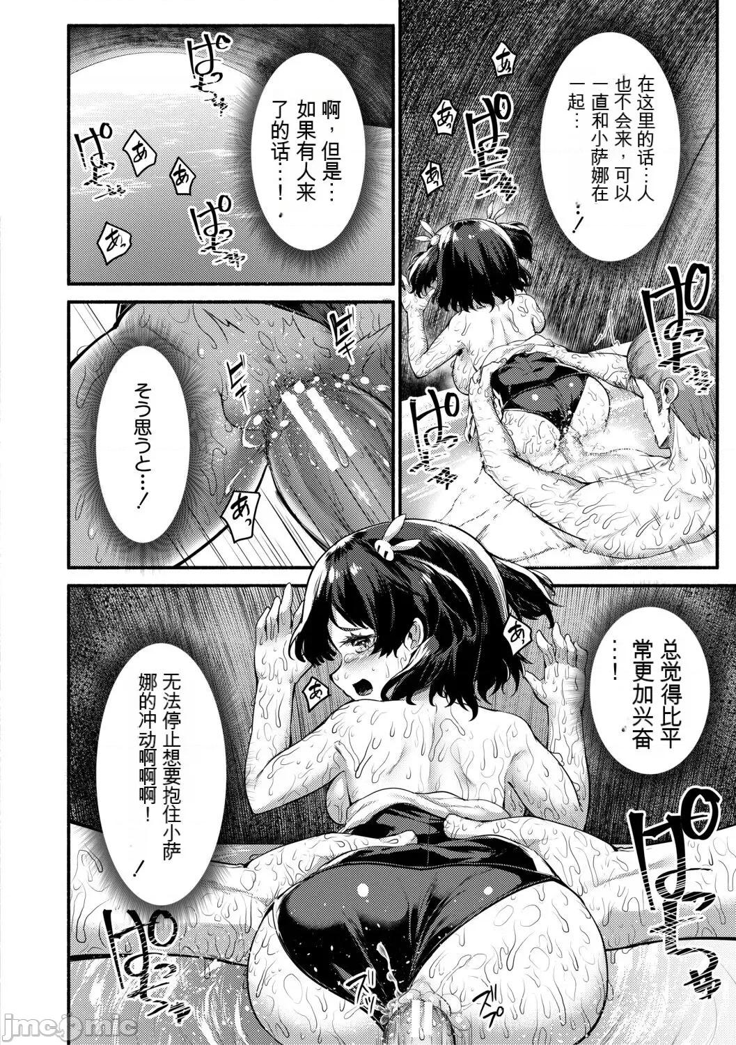 みにまむ少女 [gpt翻譯][狐狸機翻] [崎森ダン] みにまむ巨乳少女 [DL版] 第168页