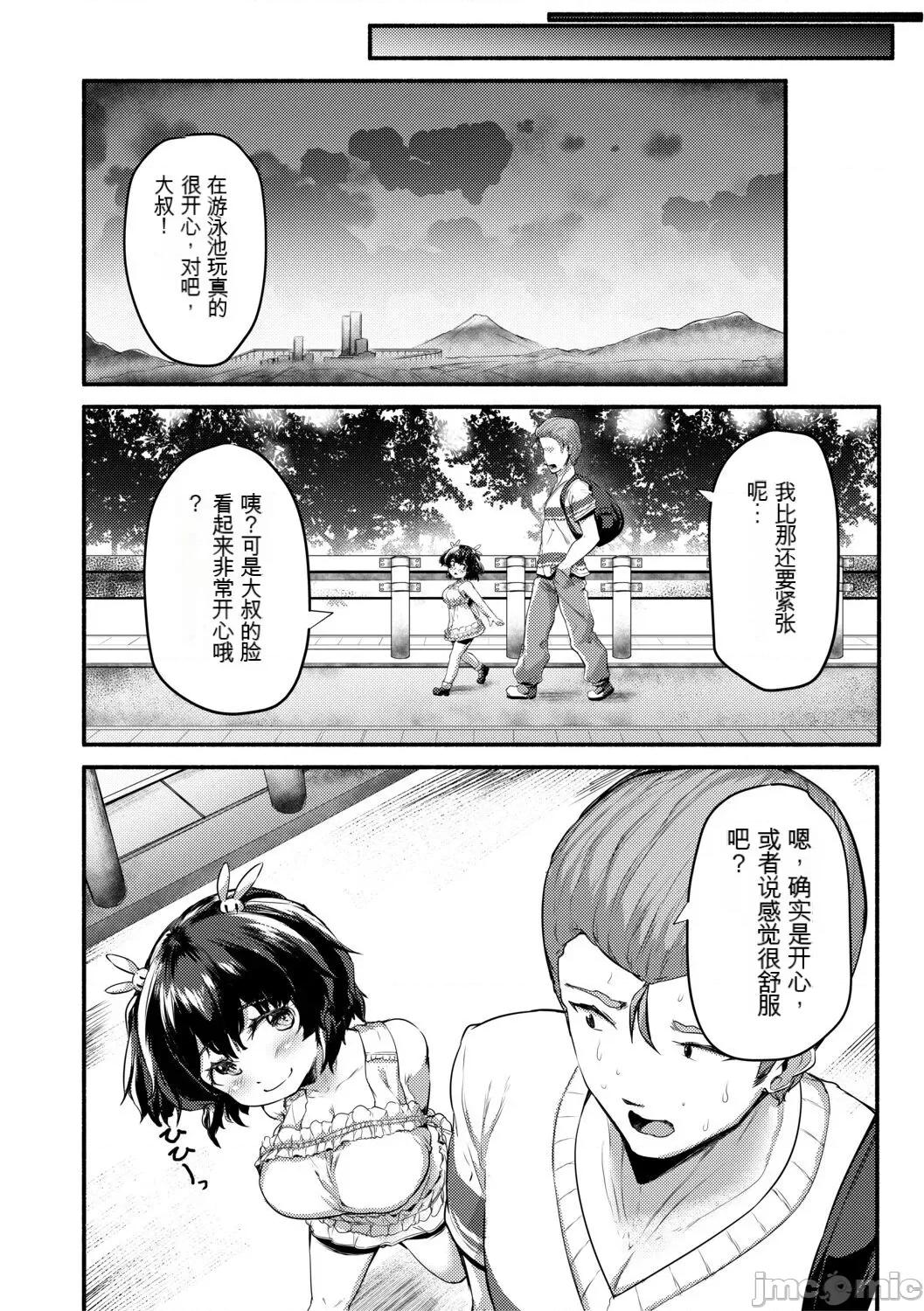 みにまむ少女 [gpt翻譯][狐狸機翻] [崎森ダン] みにまむ巨乳少女 [DL版] 第180页