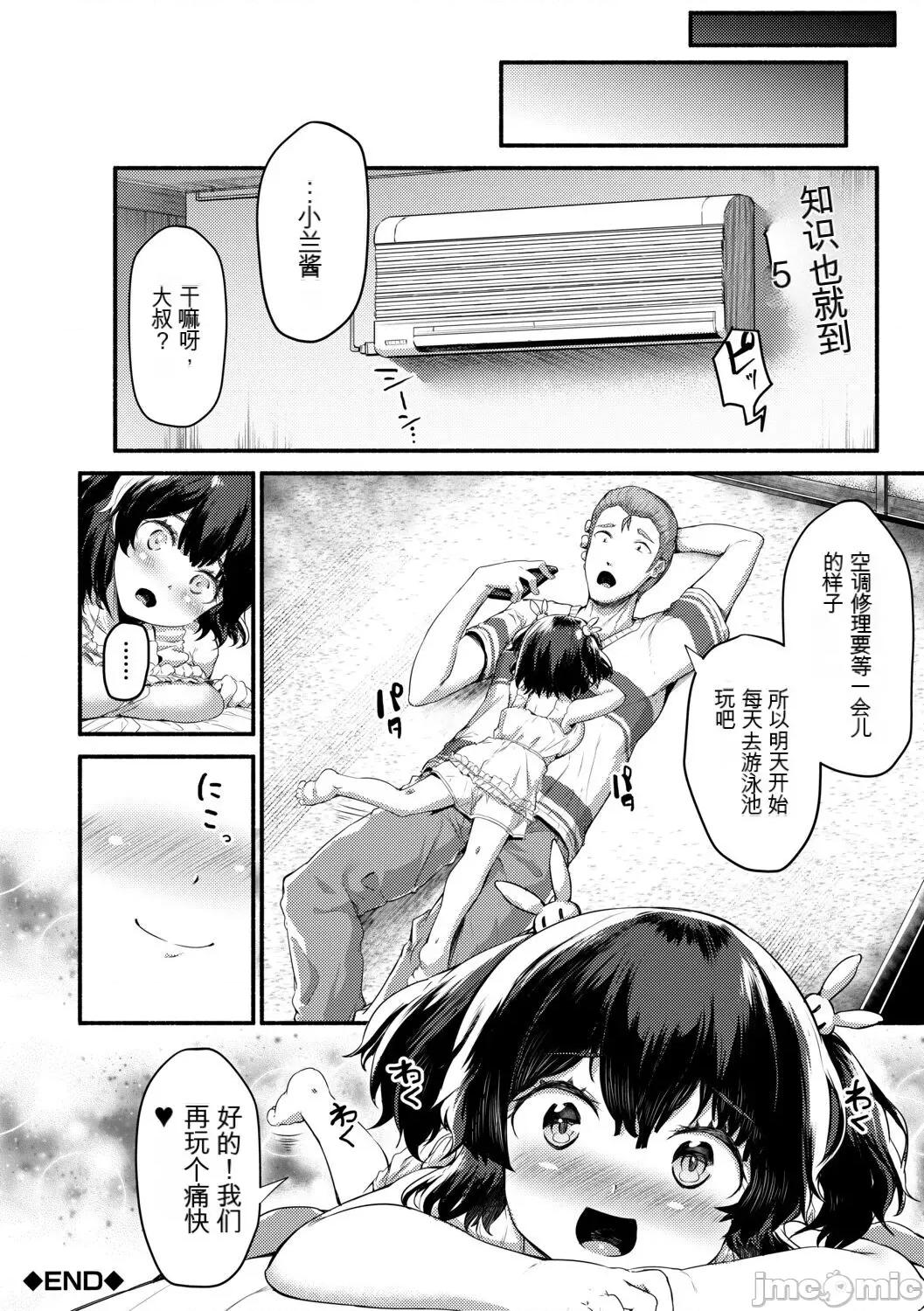 みにまむ少女 [gpt翻譯][狐狸機翻] [崎森ダン] みにまむ巨乳少女 [DL版] 第182页