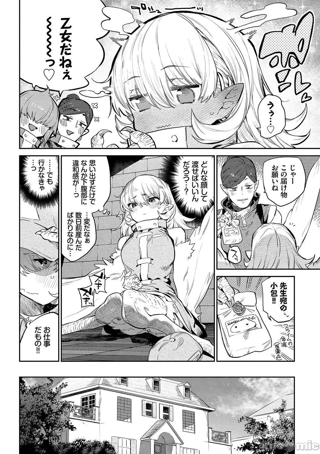 異邦ノ乙女 [みぞね] 異邦ノ乙女 [DL版] Ihou no Otome - Monster Girls in Another World 第127页
