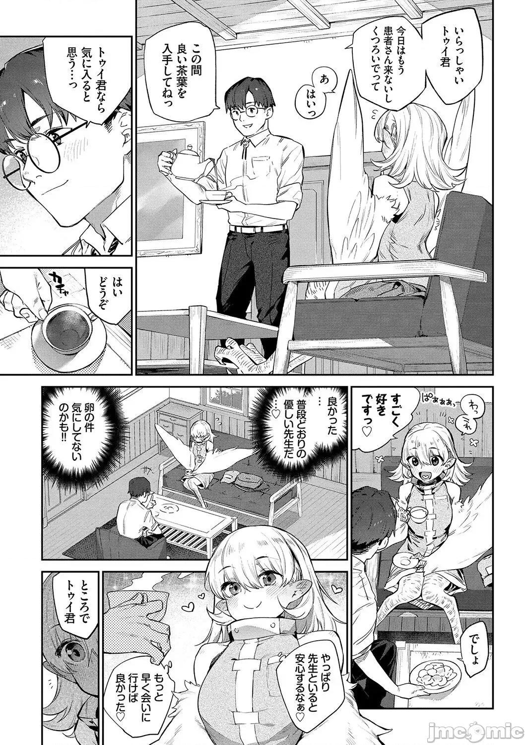 異邦ノ乙女 [みぞね] 異邦ノ乙女 [DL版] Ihou no Otome - Monster Girls in Another World 第128页