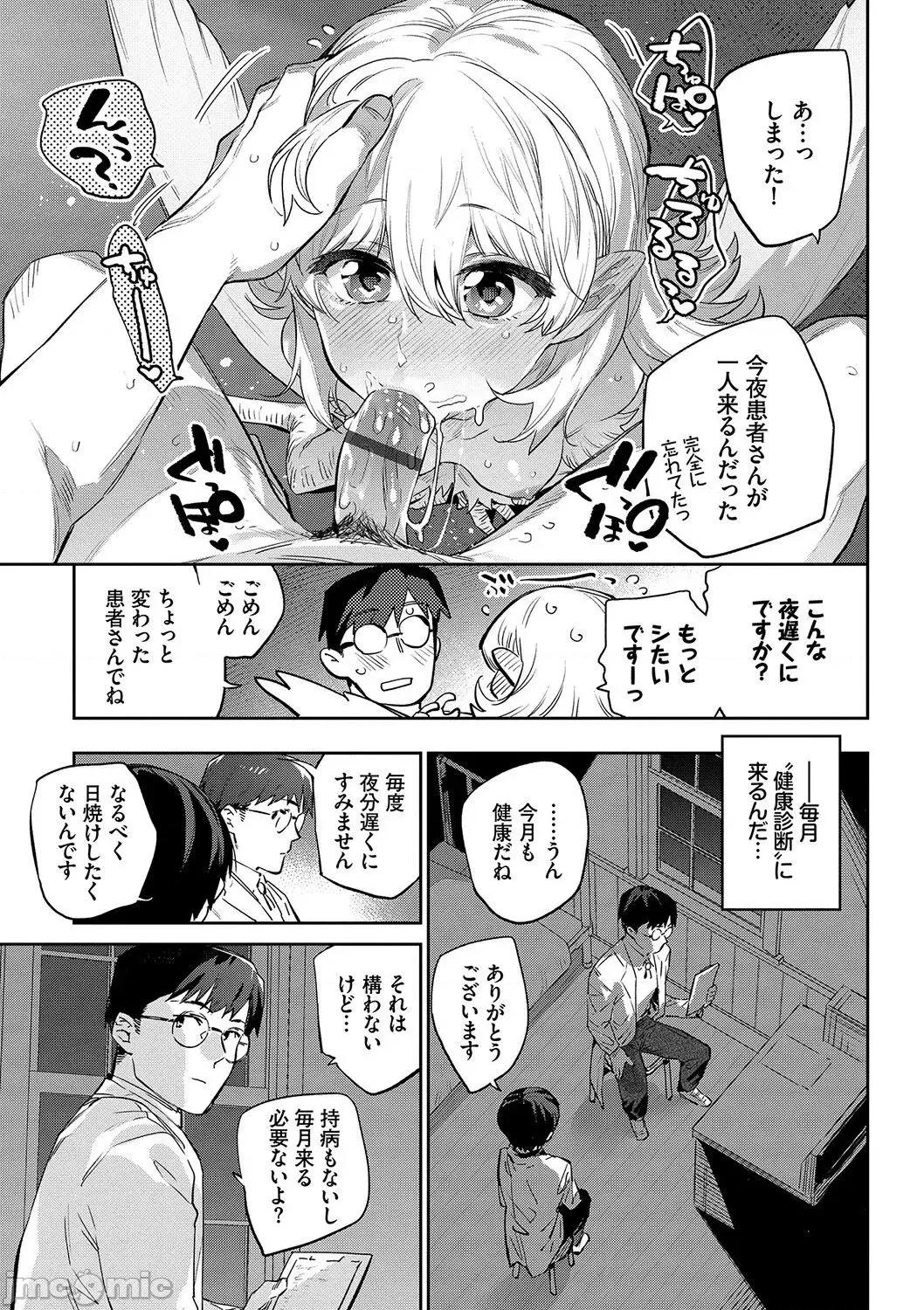 異邦ノ乙女 [みぞね] 異邦ノ乙女 [DL版] Ihou no Otome - Monster Girls in Another World 第152页