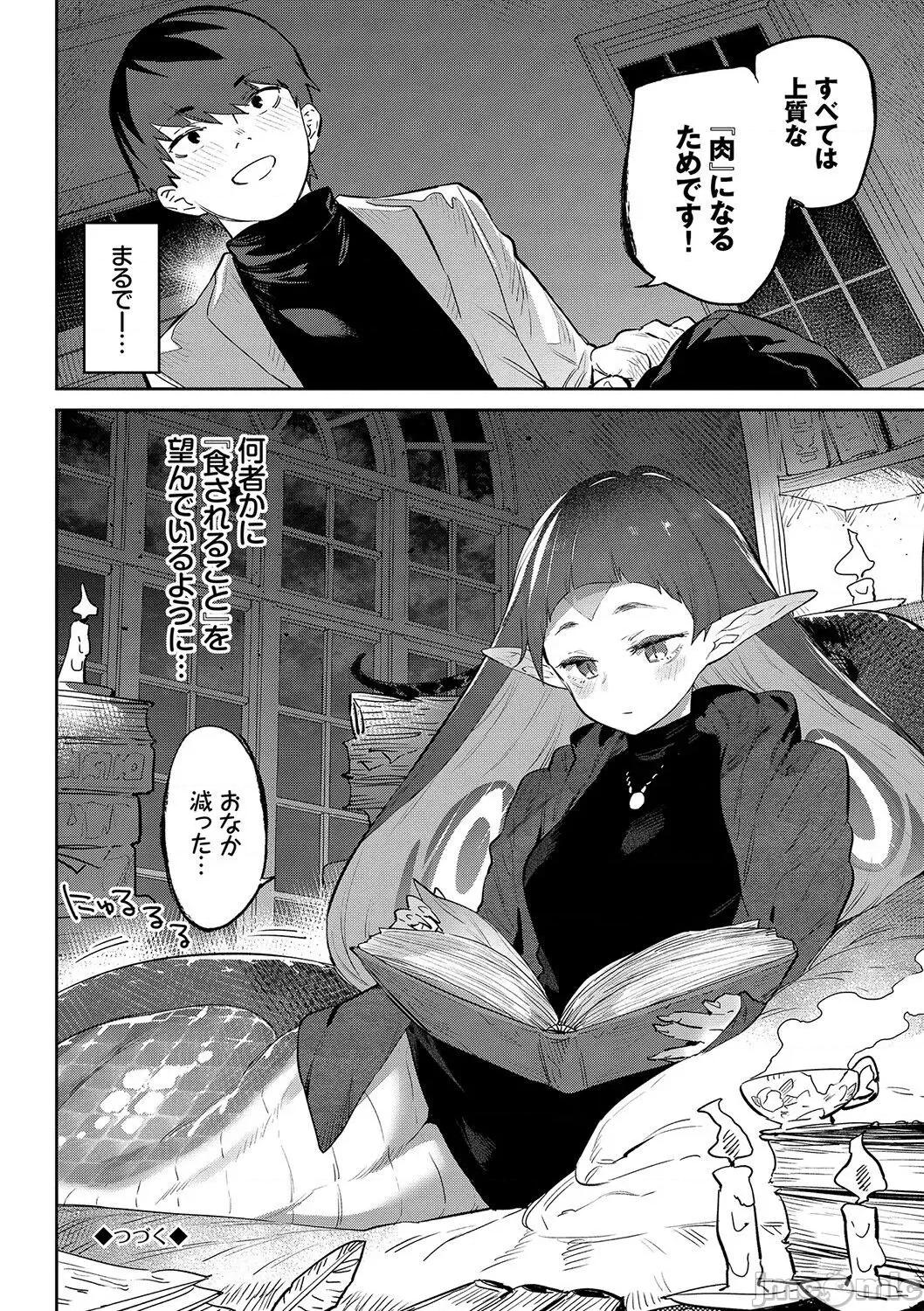 異邦ノ乙女 [みぞね] 異邦ノ乙女 [DL版] Ihou no Otome - Monster Girls in Another World 第153页