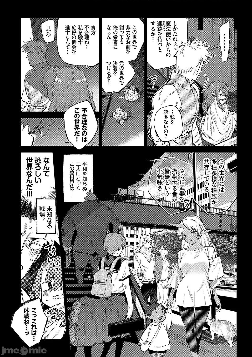 異邦ノ乙女 [みぞね] 異邦ノ乙女 [DL版] Ihou no Otome - Monster Girls in Another World 第194页
