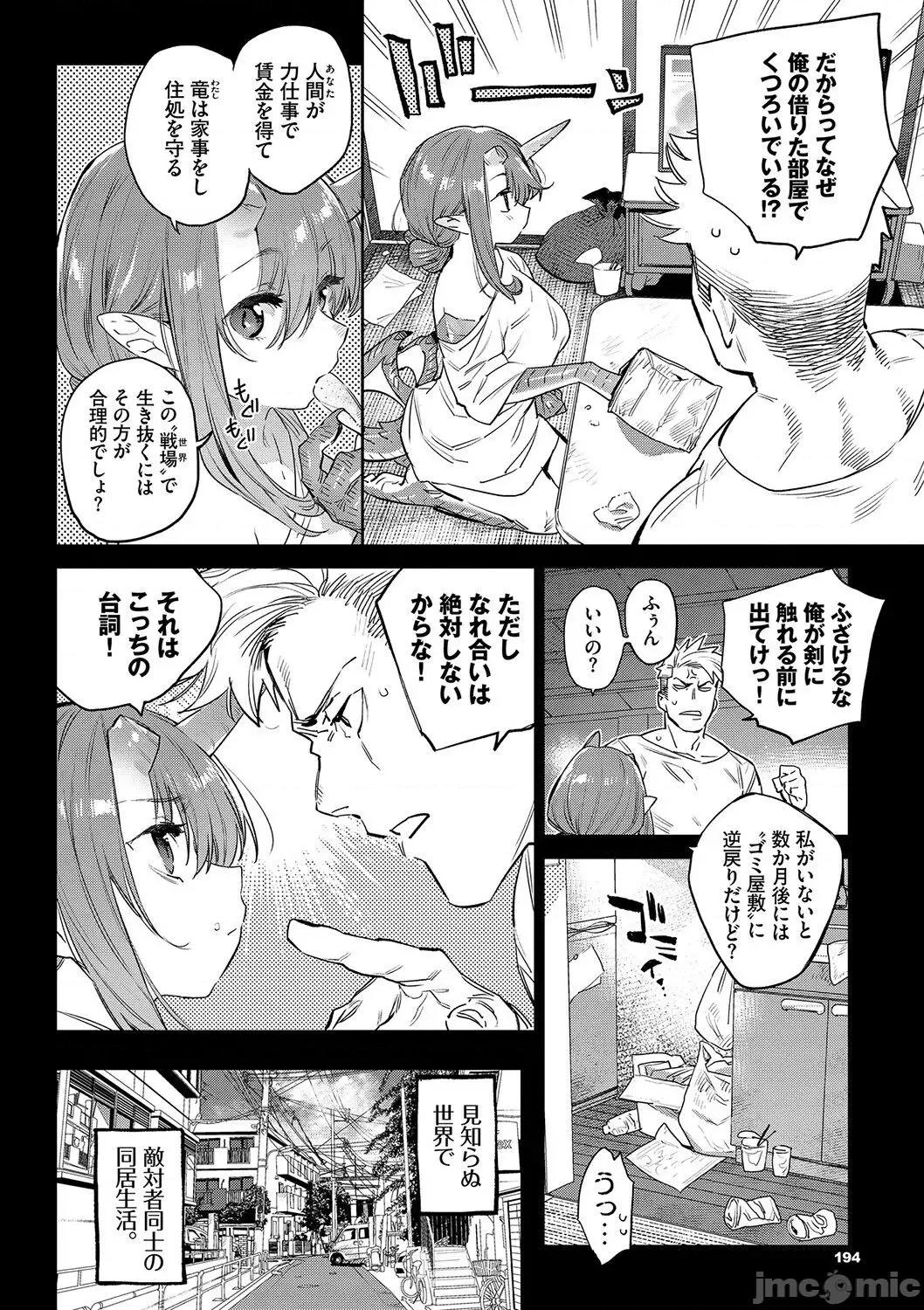異邦ノ乙女 [みぞね] 異邦ノ乙女 [DL版] Ihou no Otome - Monster Girls in Another World 第195页