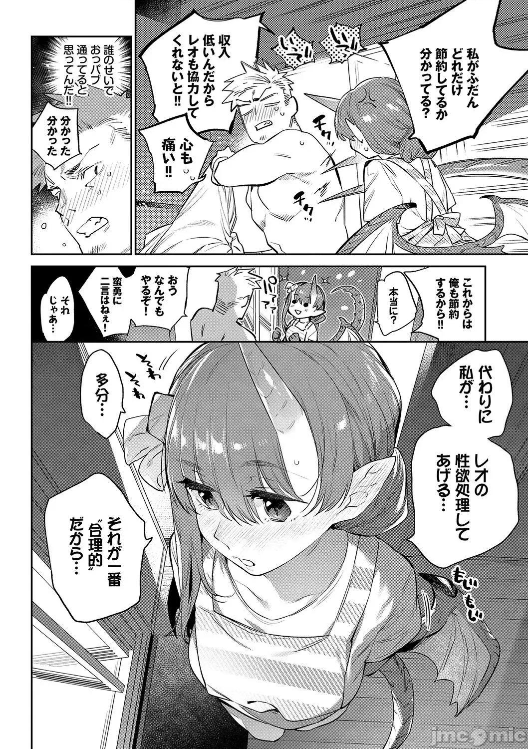異邦ノ乙女 [みぞね] 異邦ノ乙女 [DL版] Ihou no Otome - Monster Girls in Another World 第199页