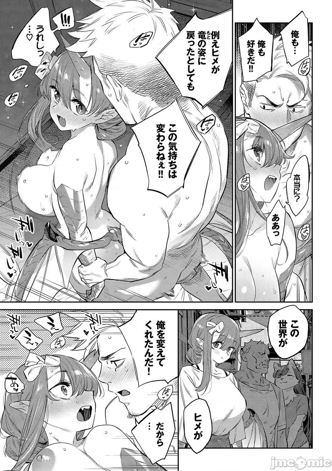 異邦ノ乙女 [みぞね] 異邦ノ乙女 [DL版] Ihou no Otome - Monster Girls in Another World 第216页