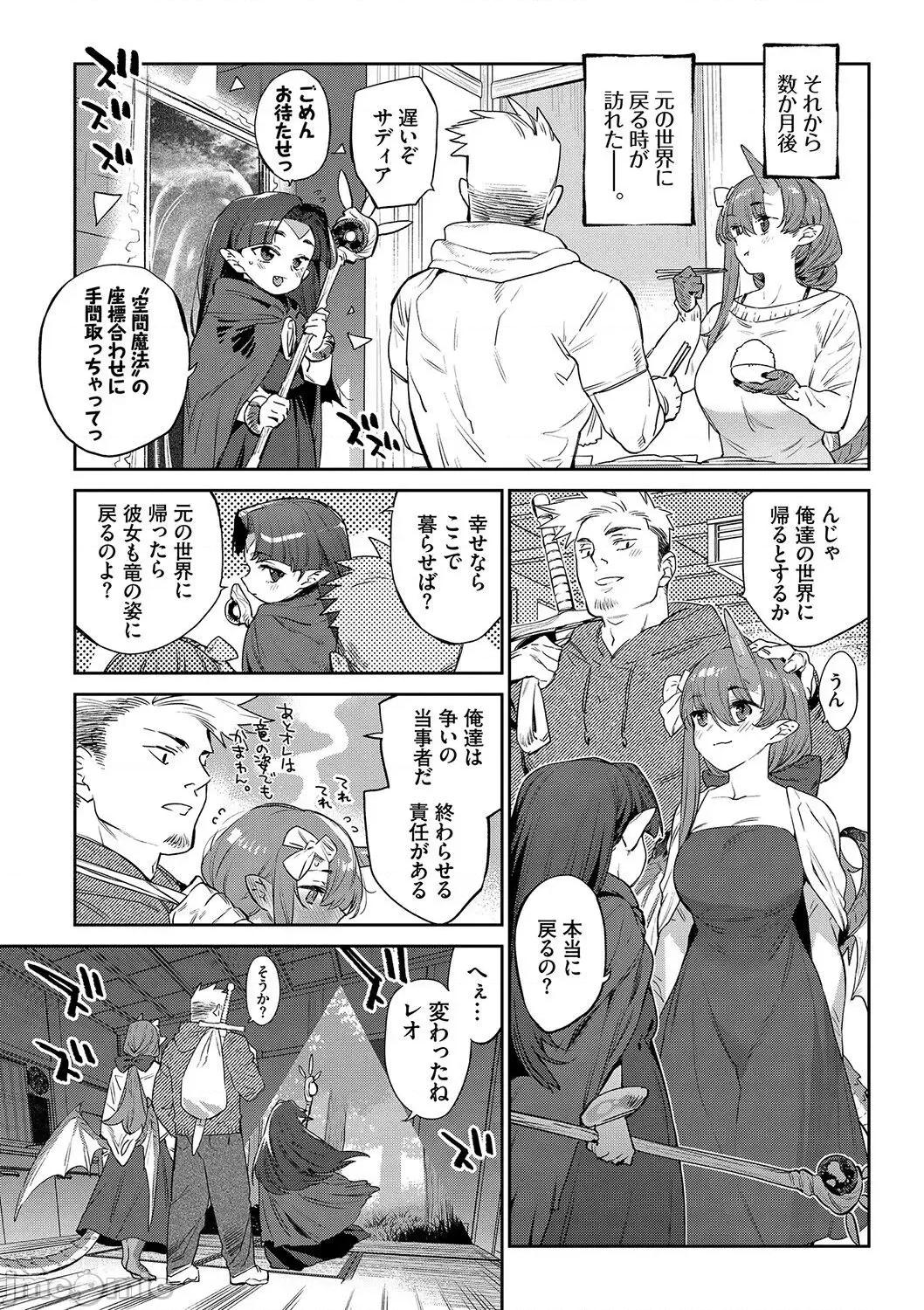 異邦ノ乙女 [みぞね] 異邦ノ乙女 [DL版] Ihou no Otome - Monster Girls in Another World 第224页