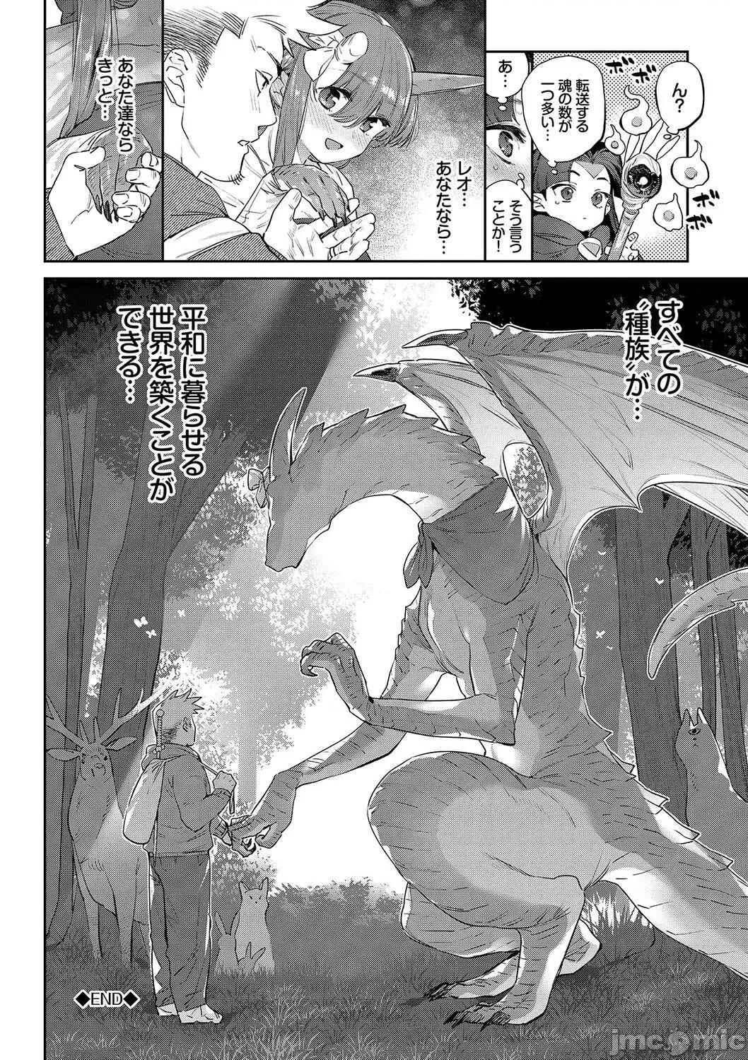 異邦ノ乙女 [みぞね] 異邦ノ乙女 [DL版] Ihou no Otome - Monster Girls in Another World 第225页