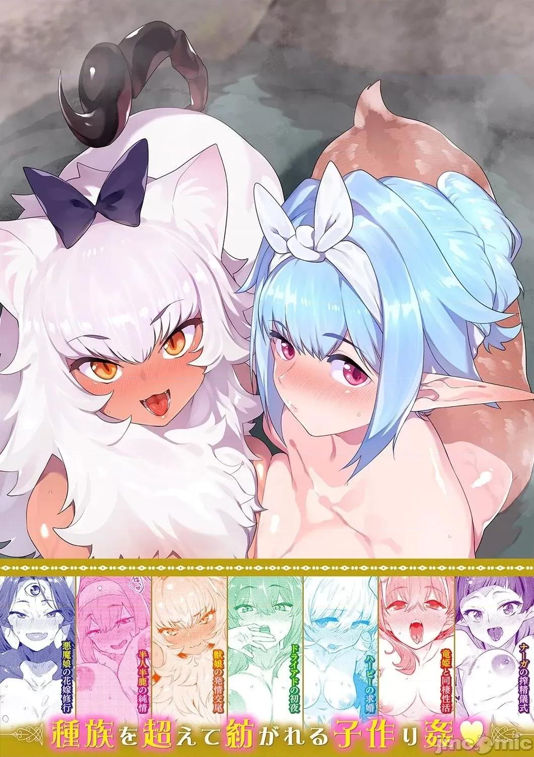 異邦ノ乙女 [みぞね] 異邦ノ乙女 [DL版] Ihou no Otome - Monster Girls in Another World 第236页