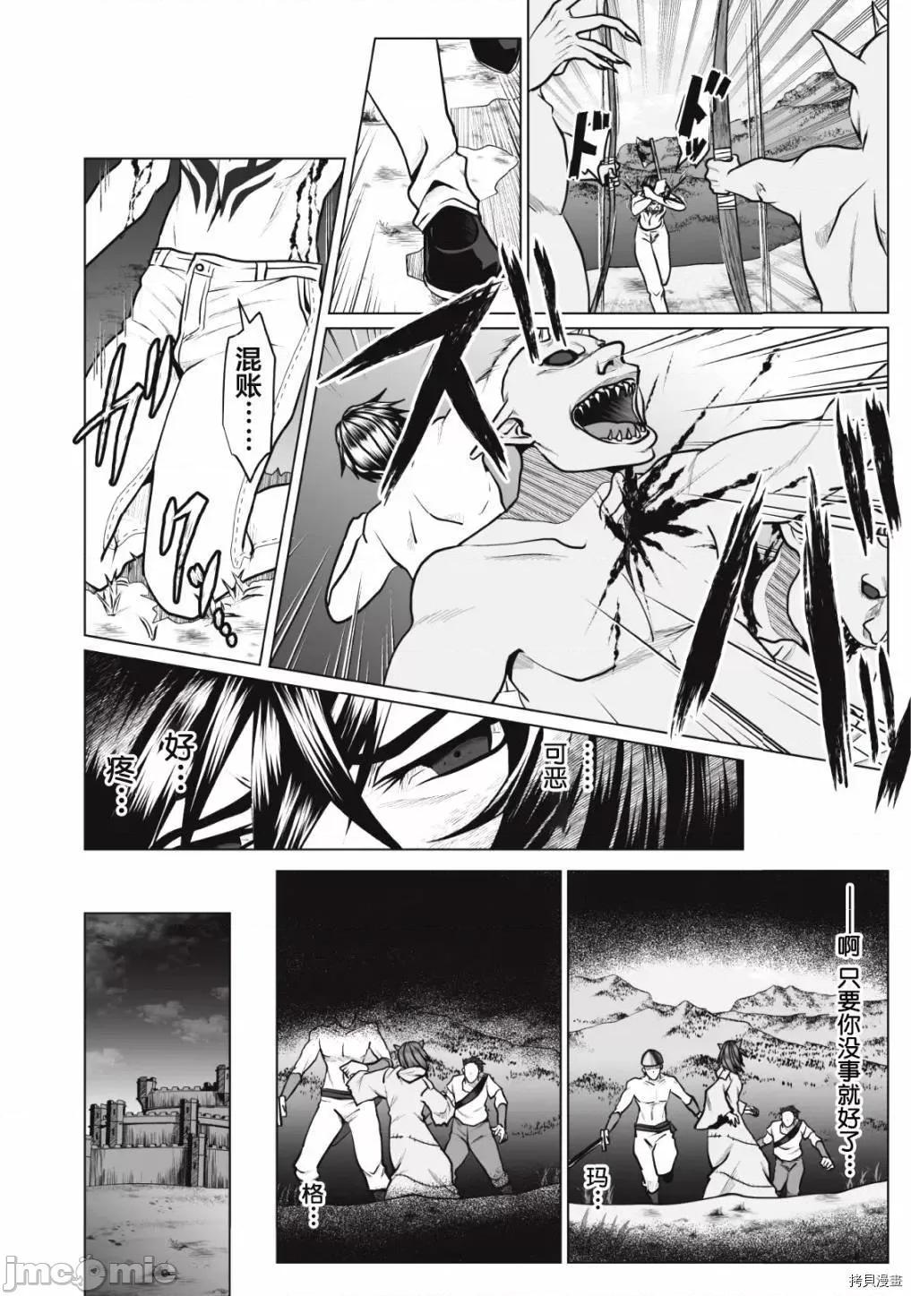 迷宮+後宮+主人 DHM 迷宮+後宮+主人002 第02話.zip 第1页