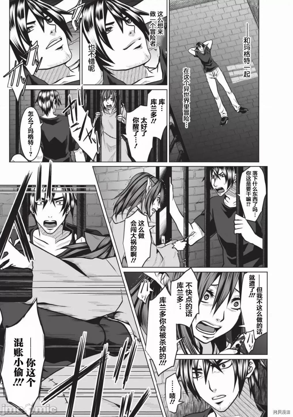 迷宮+後宮+主人 DHM 迷宮+後宮+主人002 第02話.zip 第6页