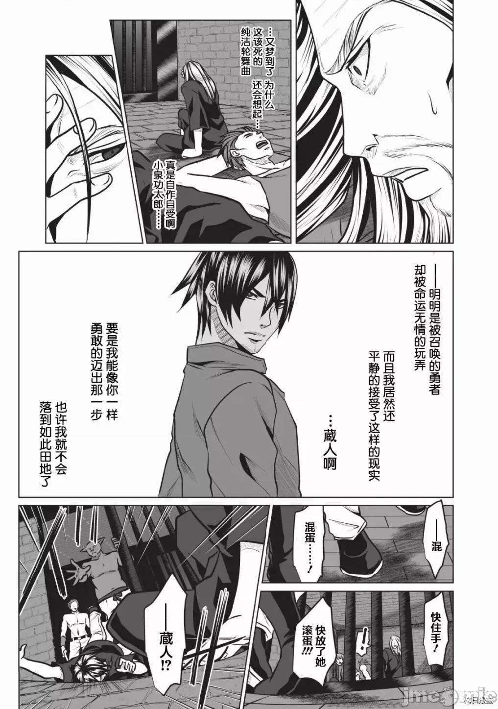 迷宮+後宮+主人 DHM 迷宮+後宮+主人002 第02話.zip 第10页