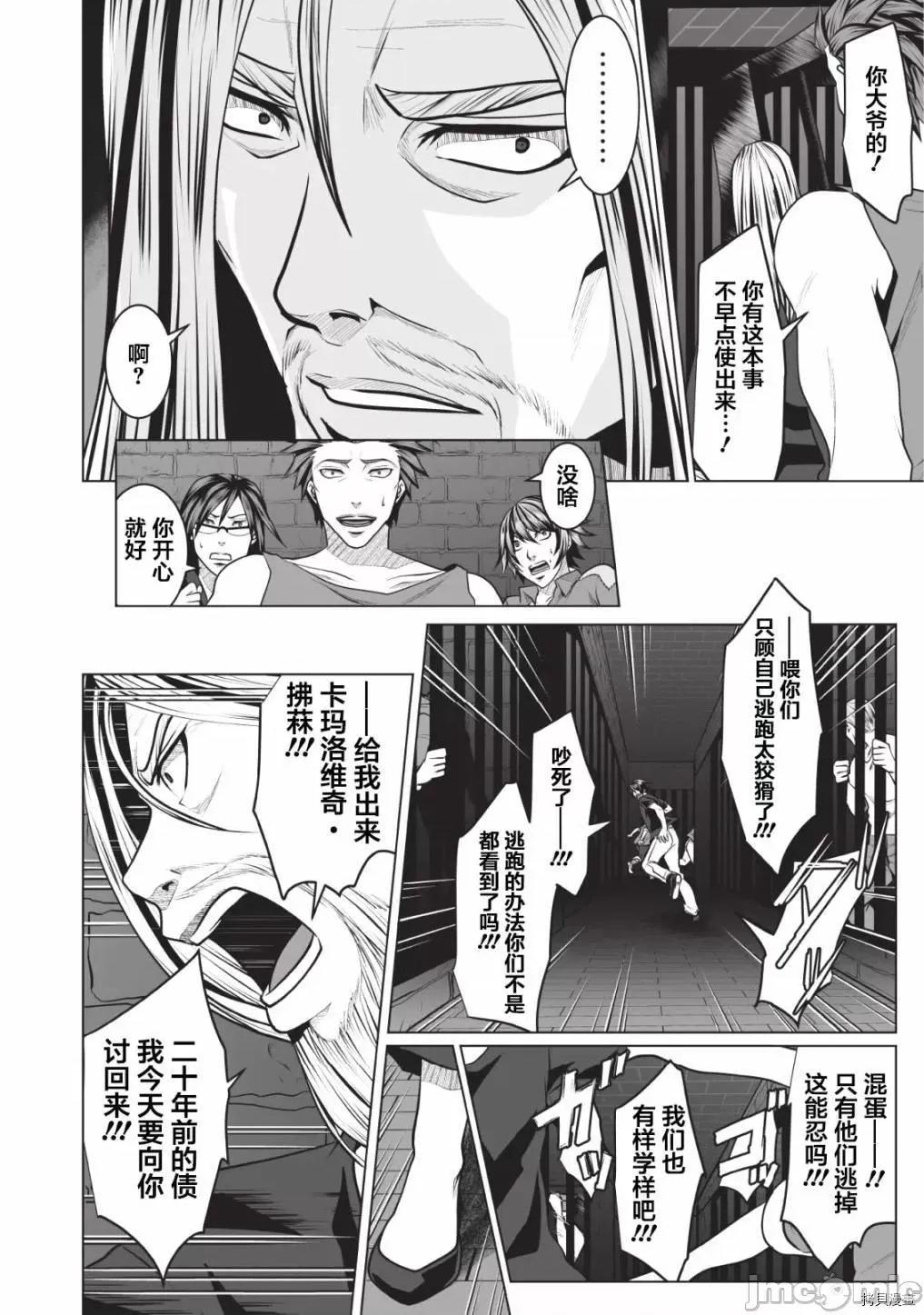 迷宮+後宮+主人 DHM 迷宮+後宮+主人002 第02話.zip 第17页