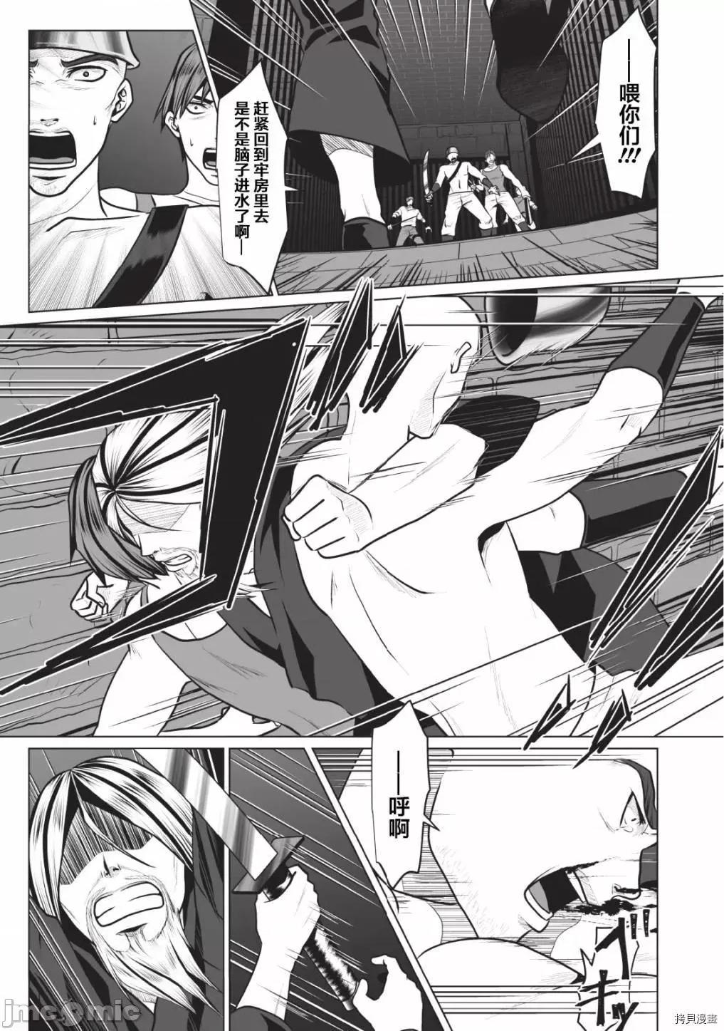 迷宮+後宮+主人 DHM 迷宮+後宮+主人002 第02話.zip 第18页