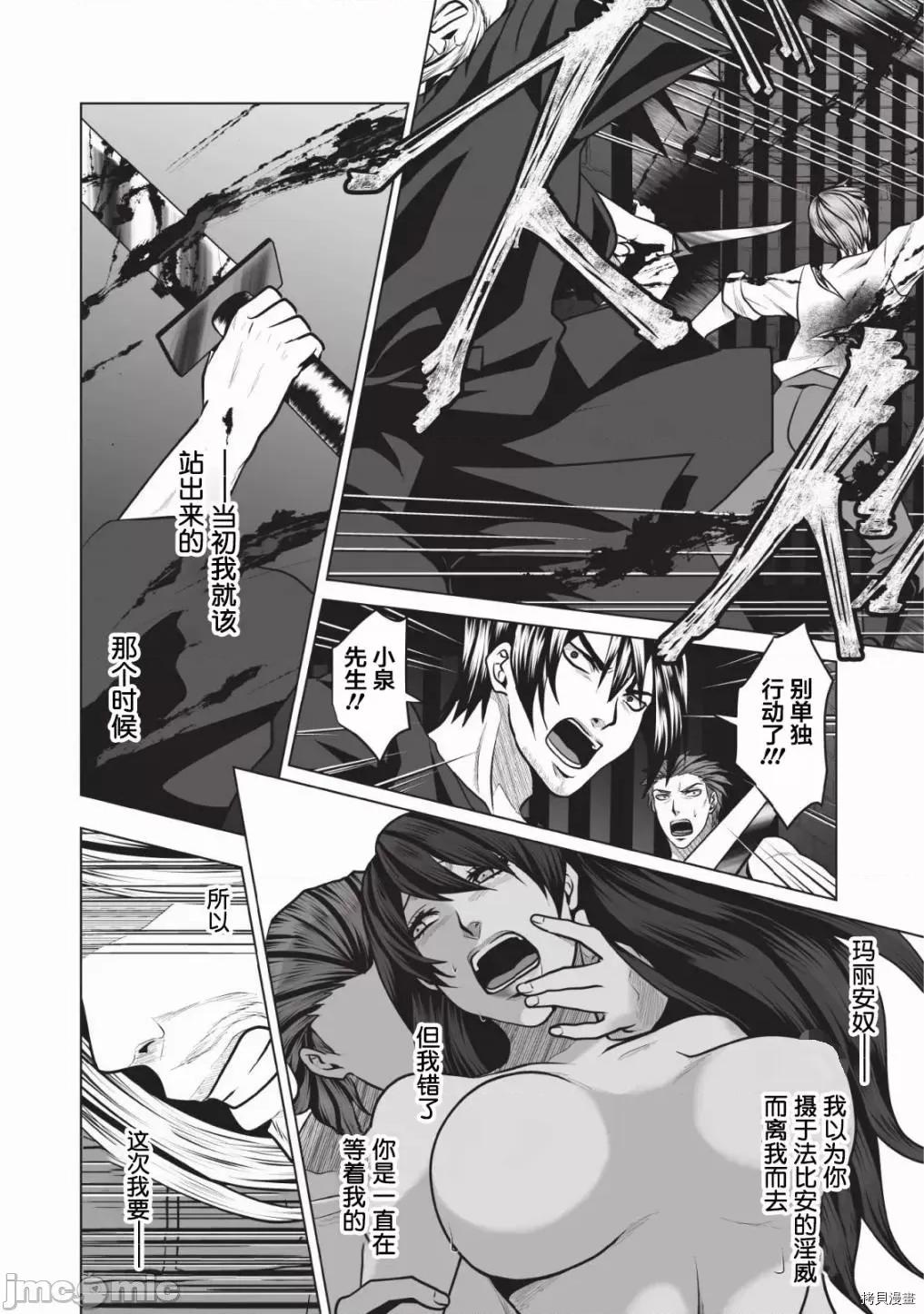 迷宮+後宮+主人 DHM 迷宮+後宮+主人002 第02話.zip 第19页